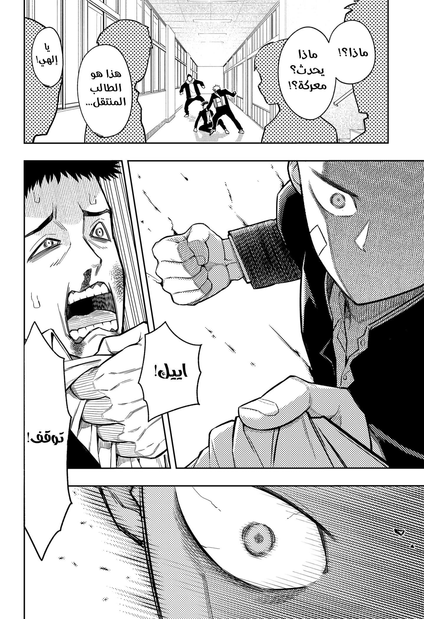 Read Asura Verdict AR Manga Online