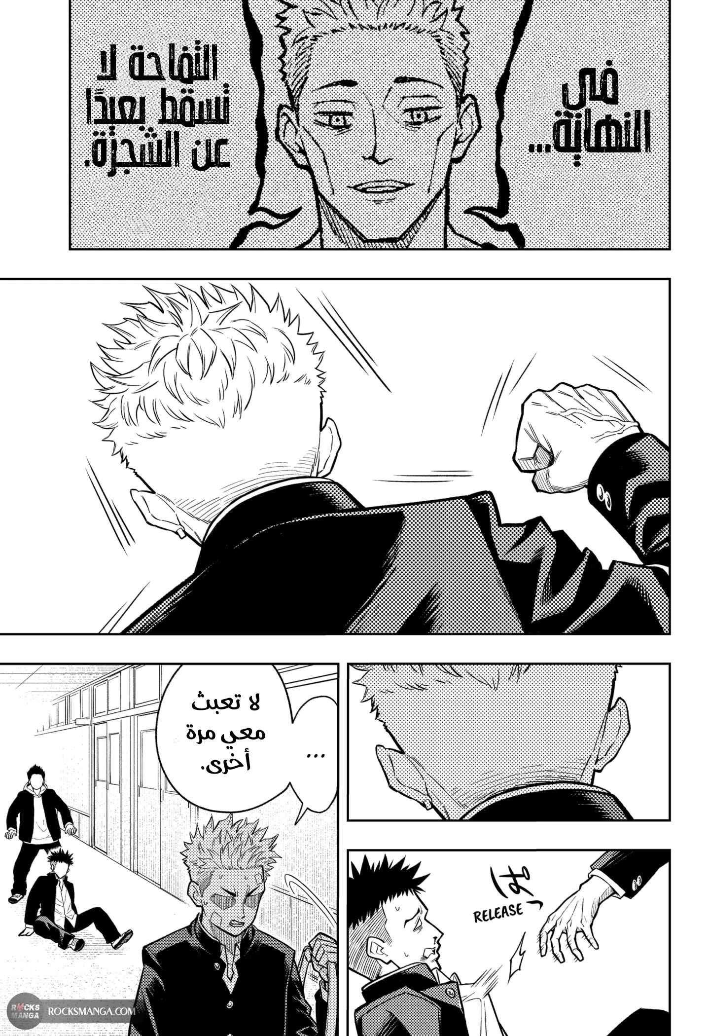 Read Asura Verdict AR Manga Online