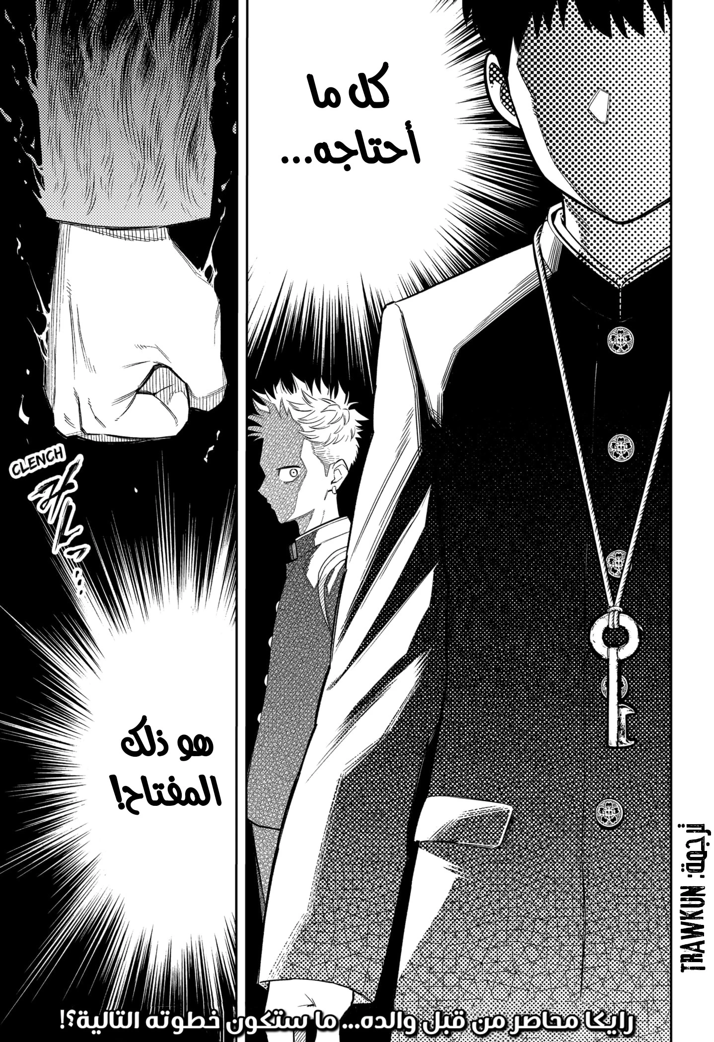 Read Asura Verdict AR Manga Online