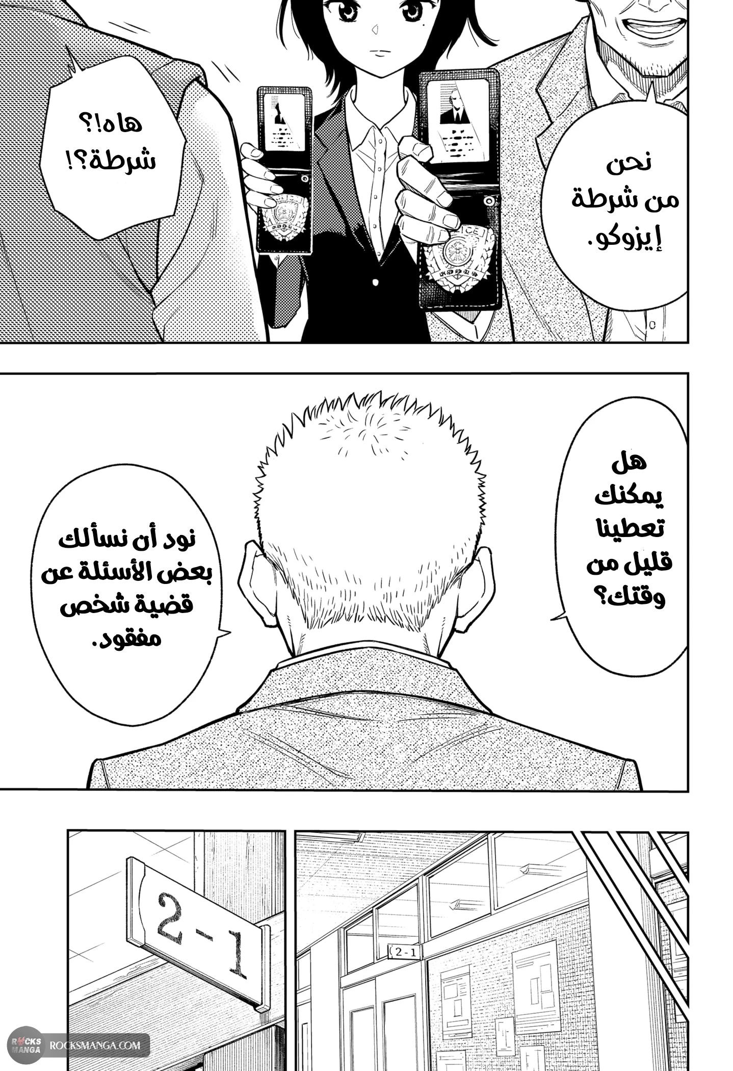 Read Asura Verdict AR Manga Online