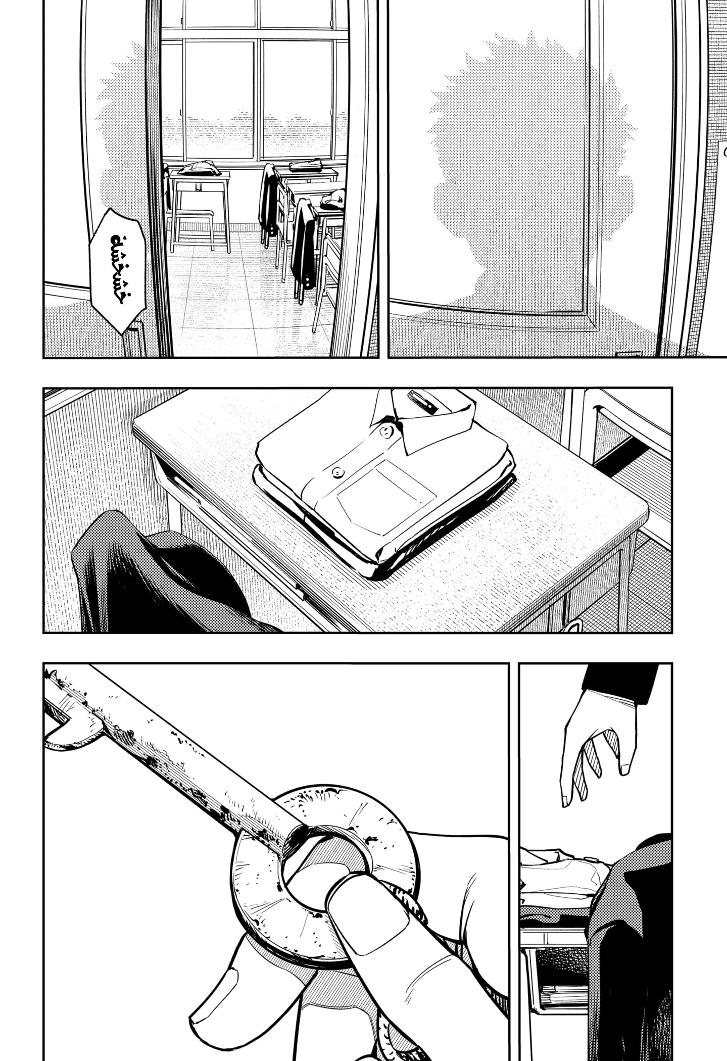 Read Asura Verdict AR Manga Online