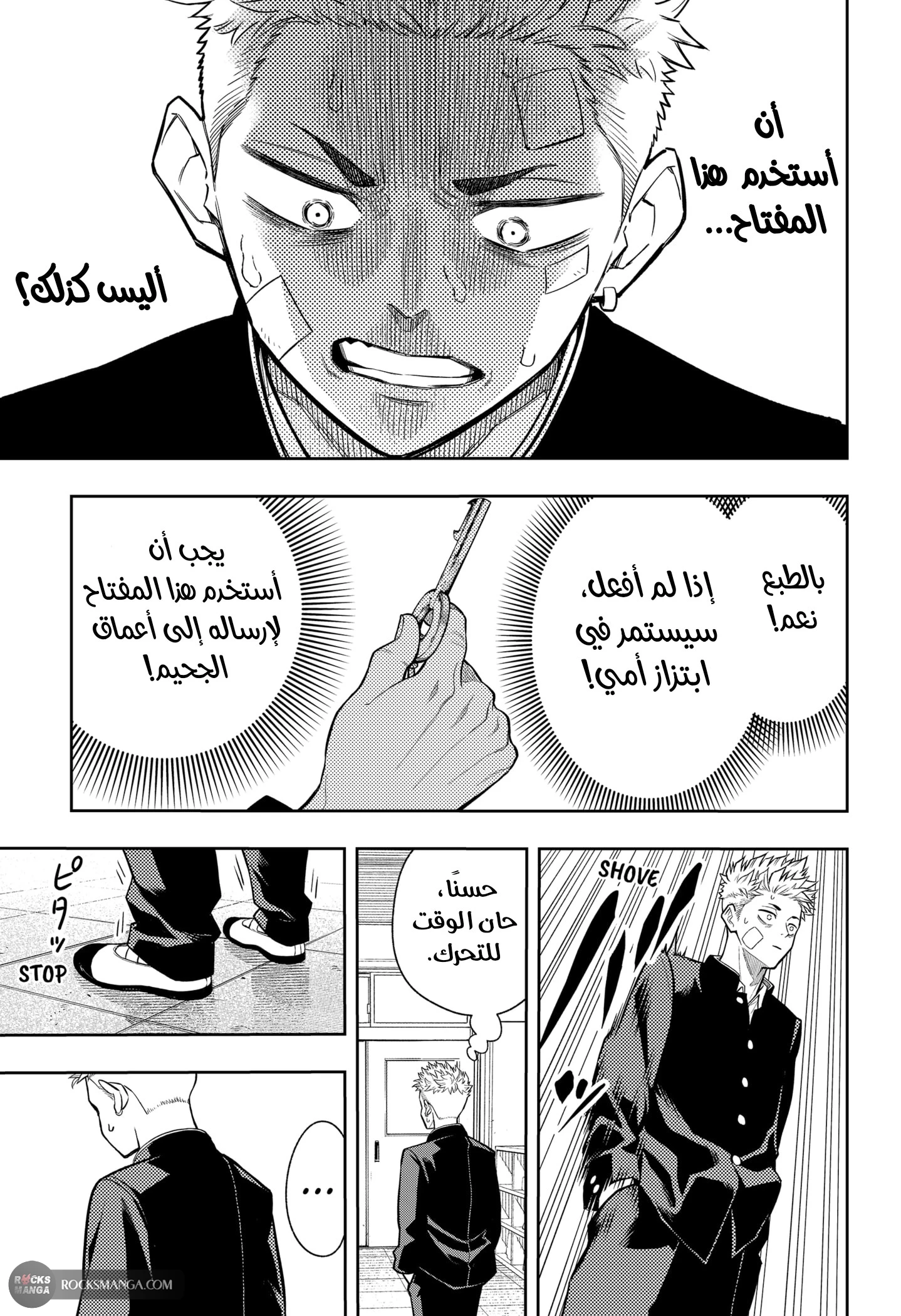 Read Asura Verdict AR Manga Online