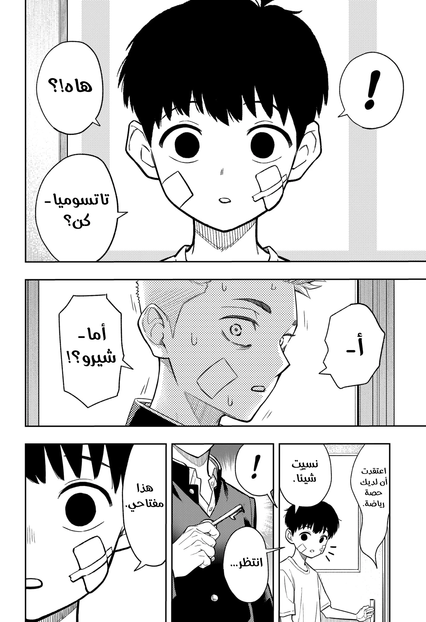 Read Asura Verdict AR Manga Online