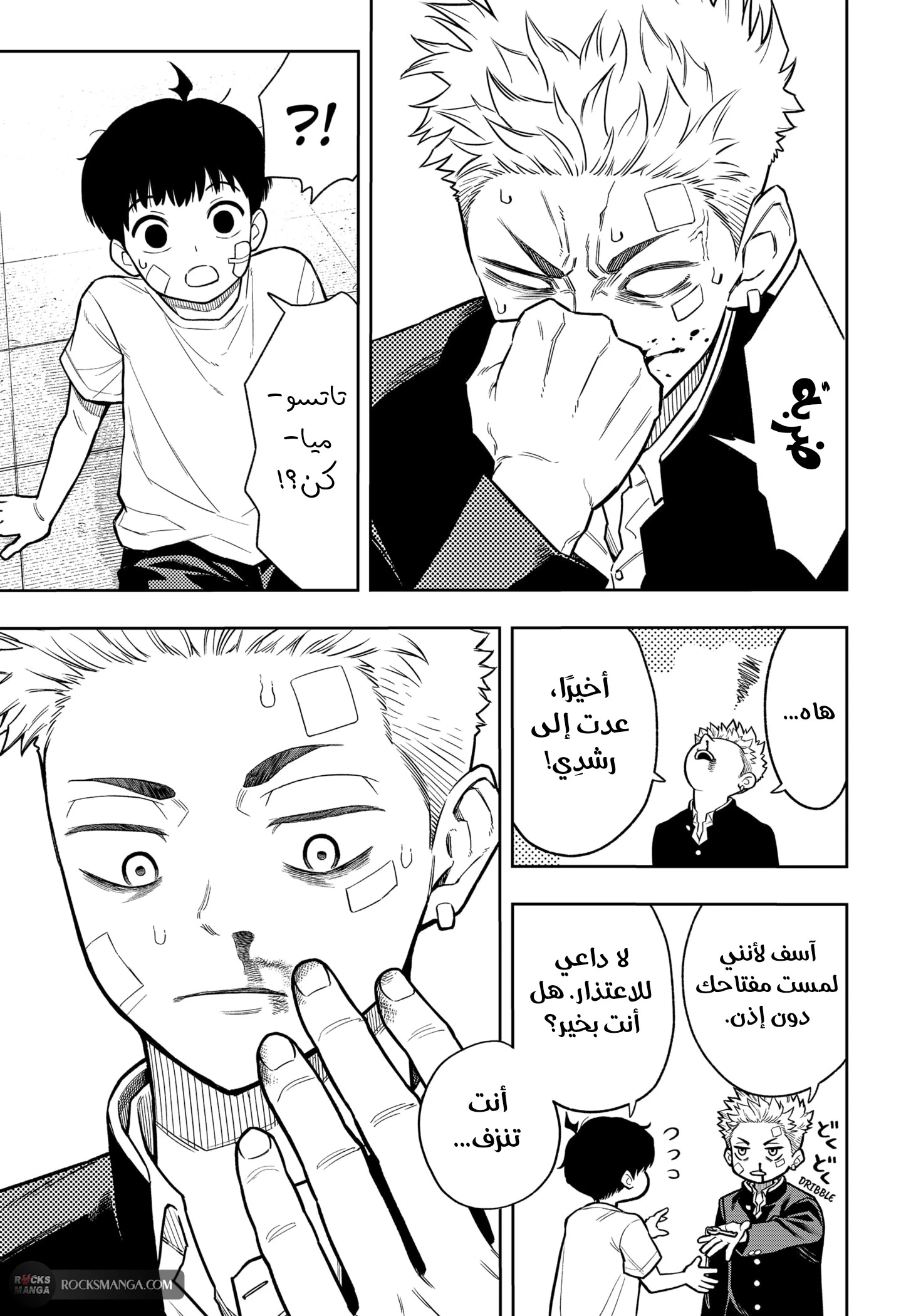 Read Asura Verdict AR Manga Online