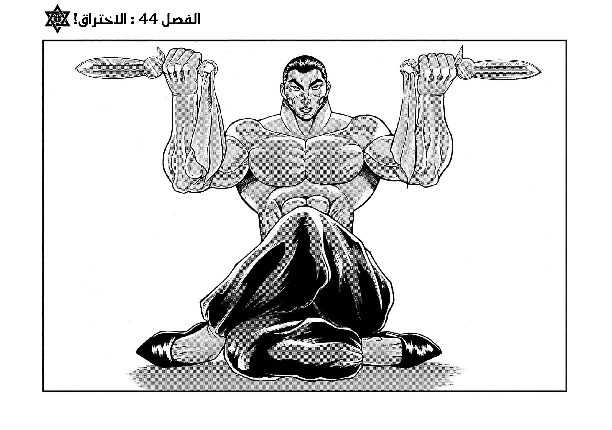 Read Baki Gaiden Retsu Kaiou wa Isekai Tensei Shitemo Ikkou ni Kamawan AR Manga Online