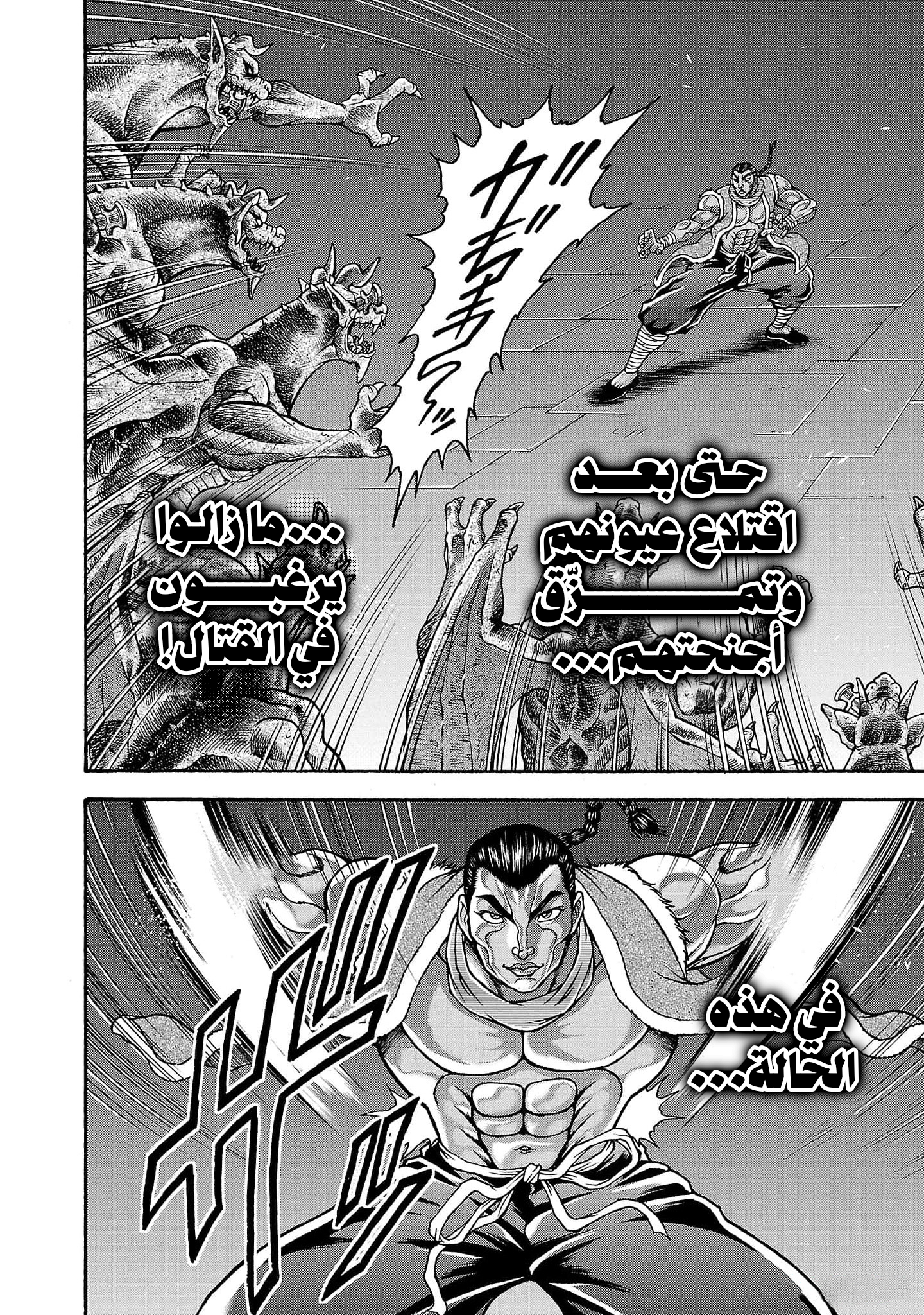 Read Baki Gaiden Retsu Kaiou wa Isekai Tensei Shitemo Ikkou ni Kamawan AR Manga Online