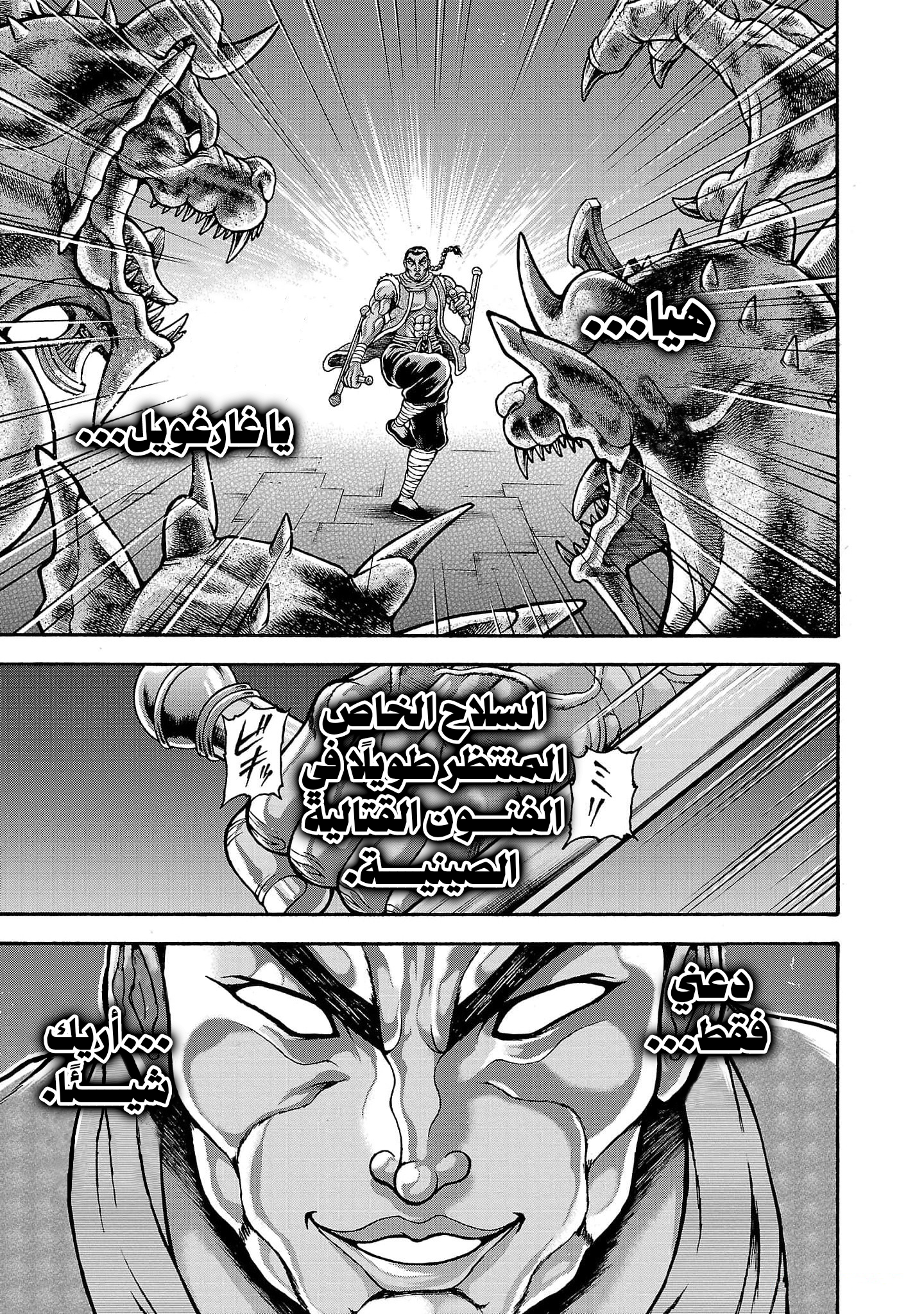 Read Baki Gaiden Retsu Kaiou wa Isekai Tensei Shitemo Ikkou ni Kamawan AR Manga Online