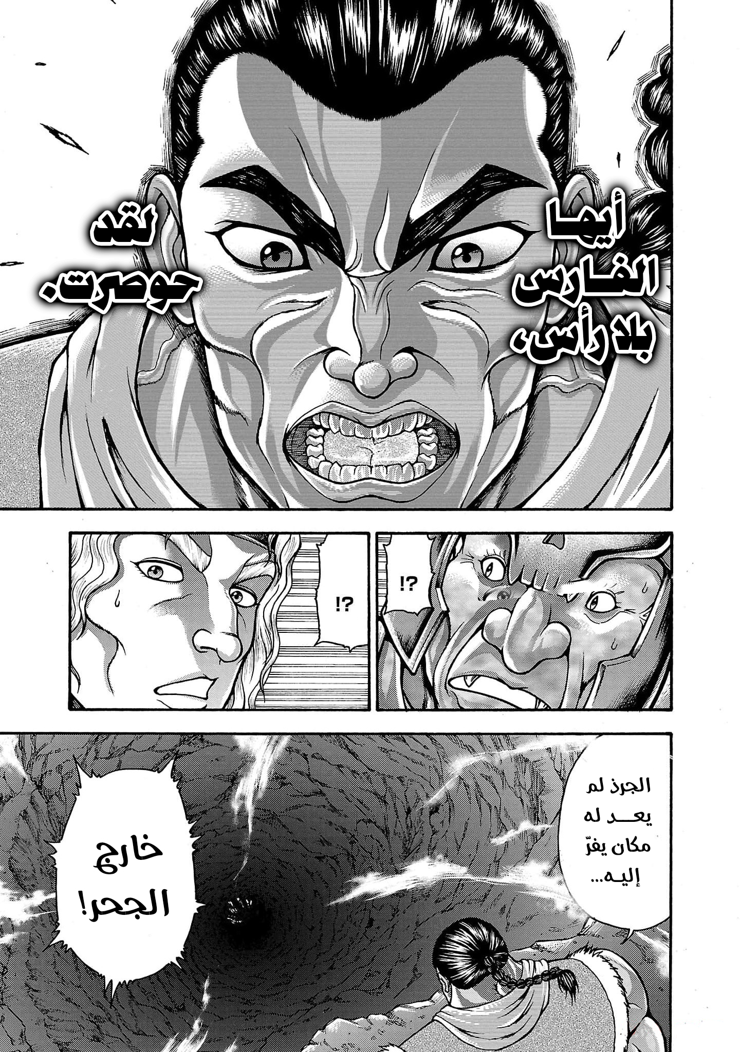 Read Baki Gaiden Retsu Kaiou wa Isekai Tensei Shitemo Ikkou ni Kamawan AR Manga Online