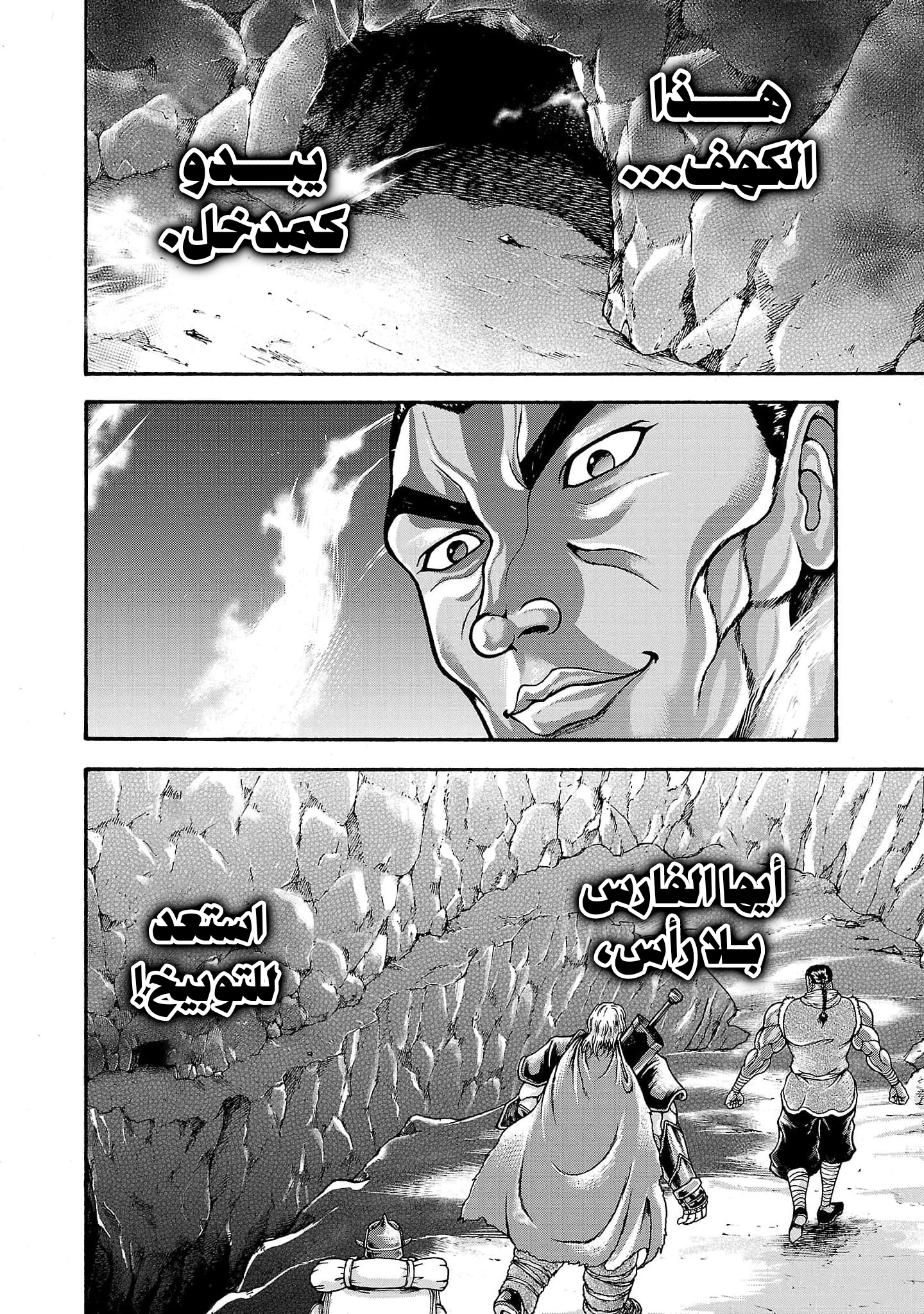 Read Baki Gaiden Retsu Kaiou wa Isekai Tensei Shitemo Ikkou ni Kamawan AR Manga Online