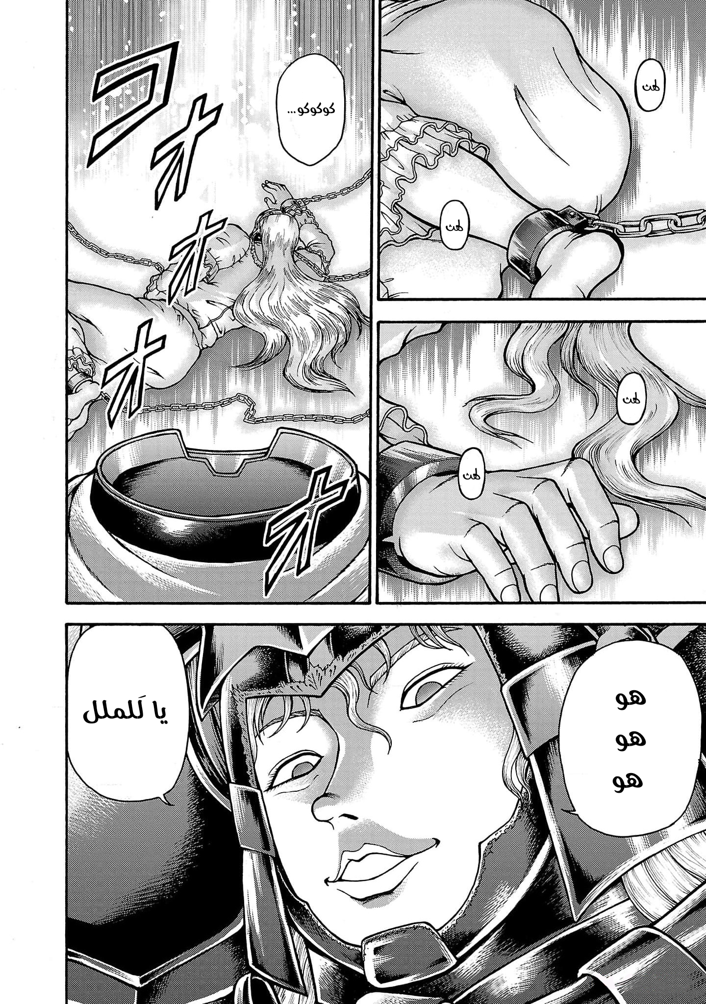 Read Baki Gaiden Retsu Kaiou wa Isekai Tensei Shitemo Ikkou ni Kamawan AR Manga Online