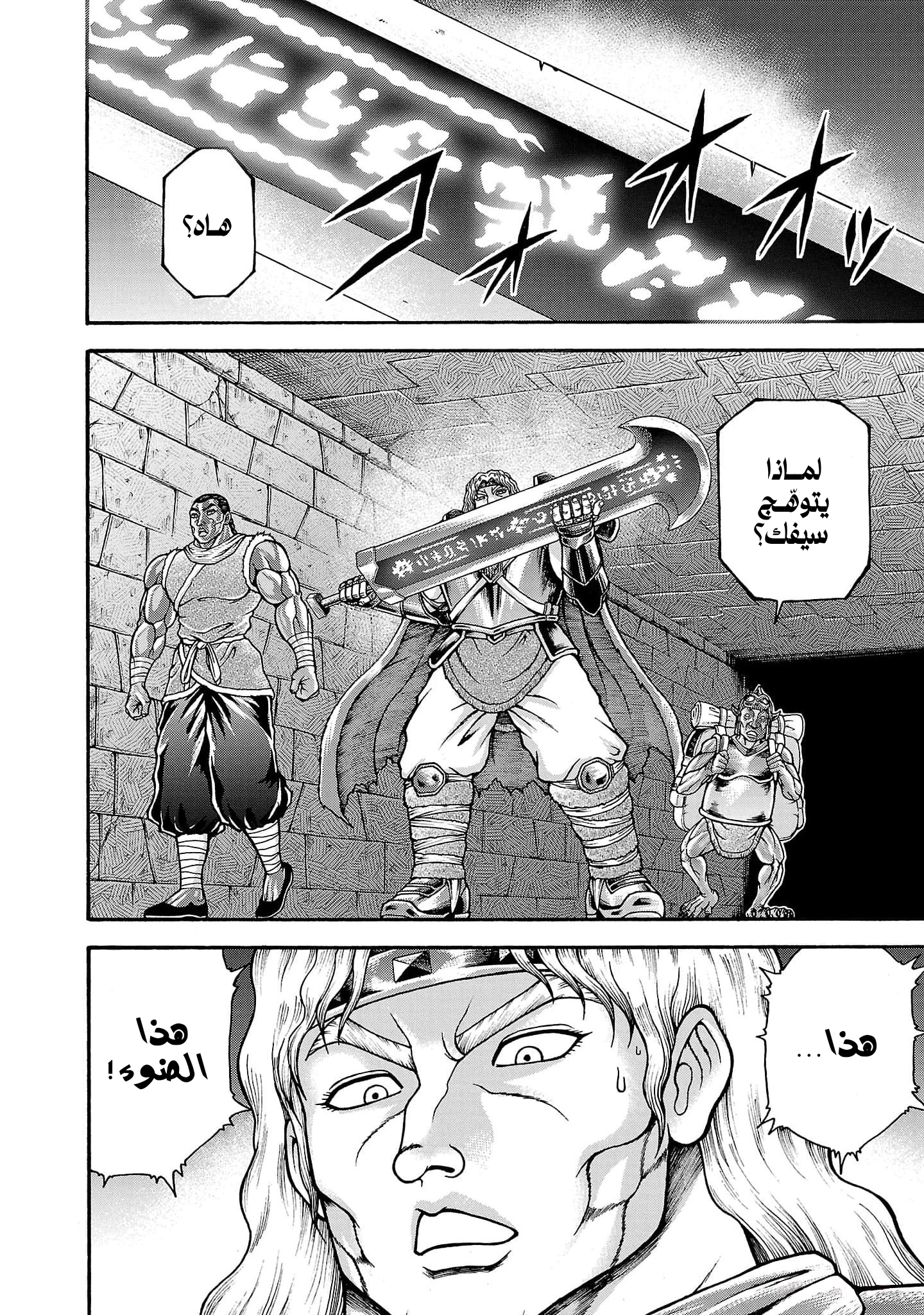 Read Baki Gaiden Retsu Kaiou wa Isekai Tensei Shitemo Ikkou ni Kamawan AR Manga Online