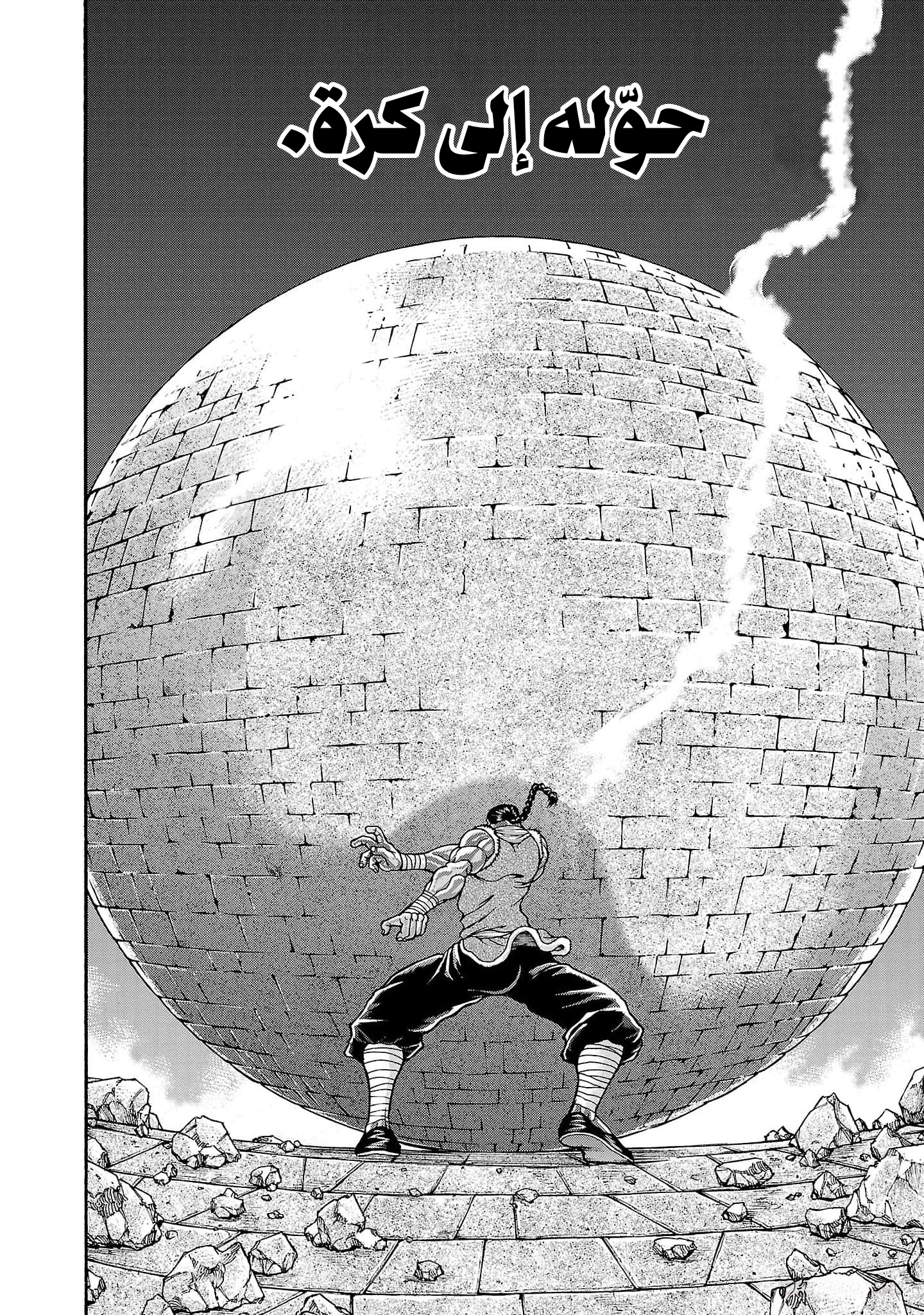 Read Baki Gaiden Retsu Kaiou wa Isekai Tensei Shitemo Ikkou ni Kamawan AR Manga Online