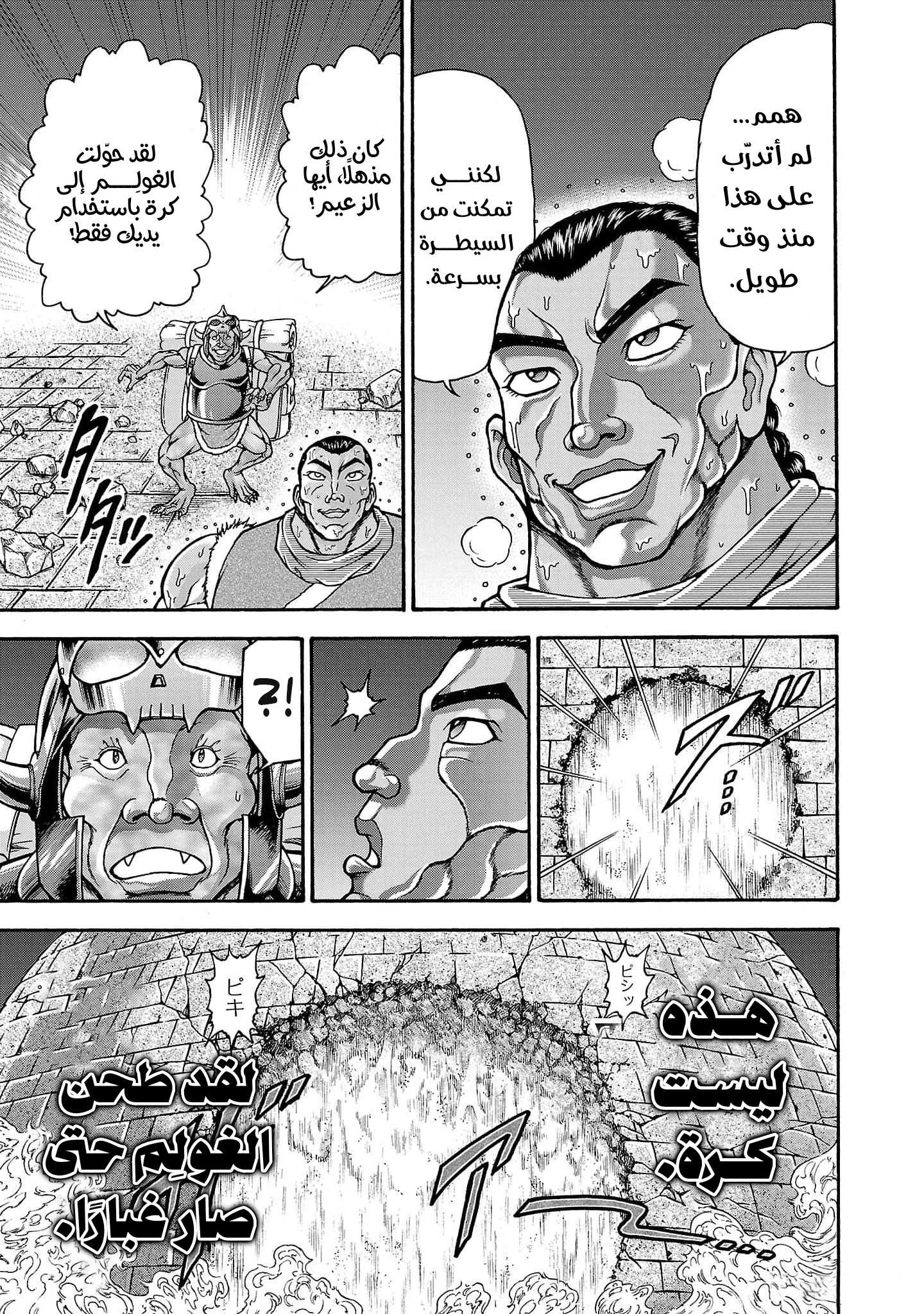 Read Baki Gaiden Retsu Kaiou wa Isekai Tensei Shitemo Ikkou ni Kamawan AR Manga Online