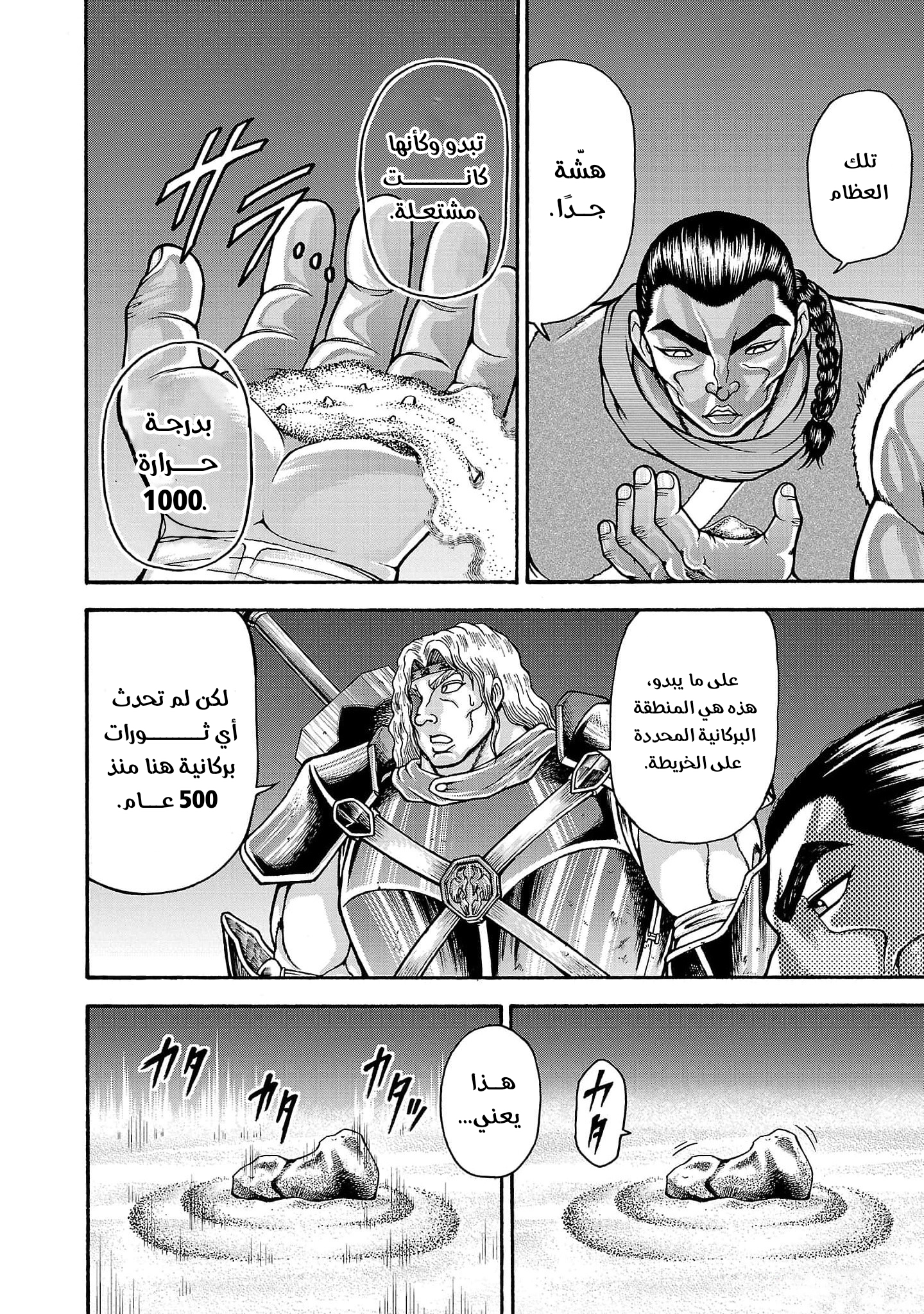 Read Baki Gaiden Retsu Kaiou wa Isekai Tensei Shitemo Ikkou ni Kamawan AR Manga Online