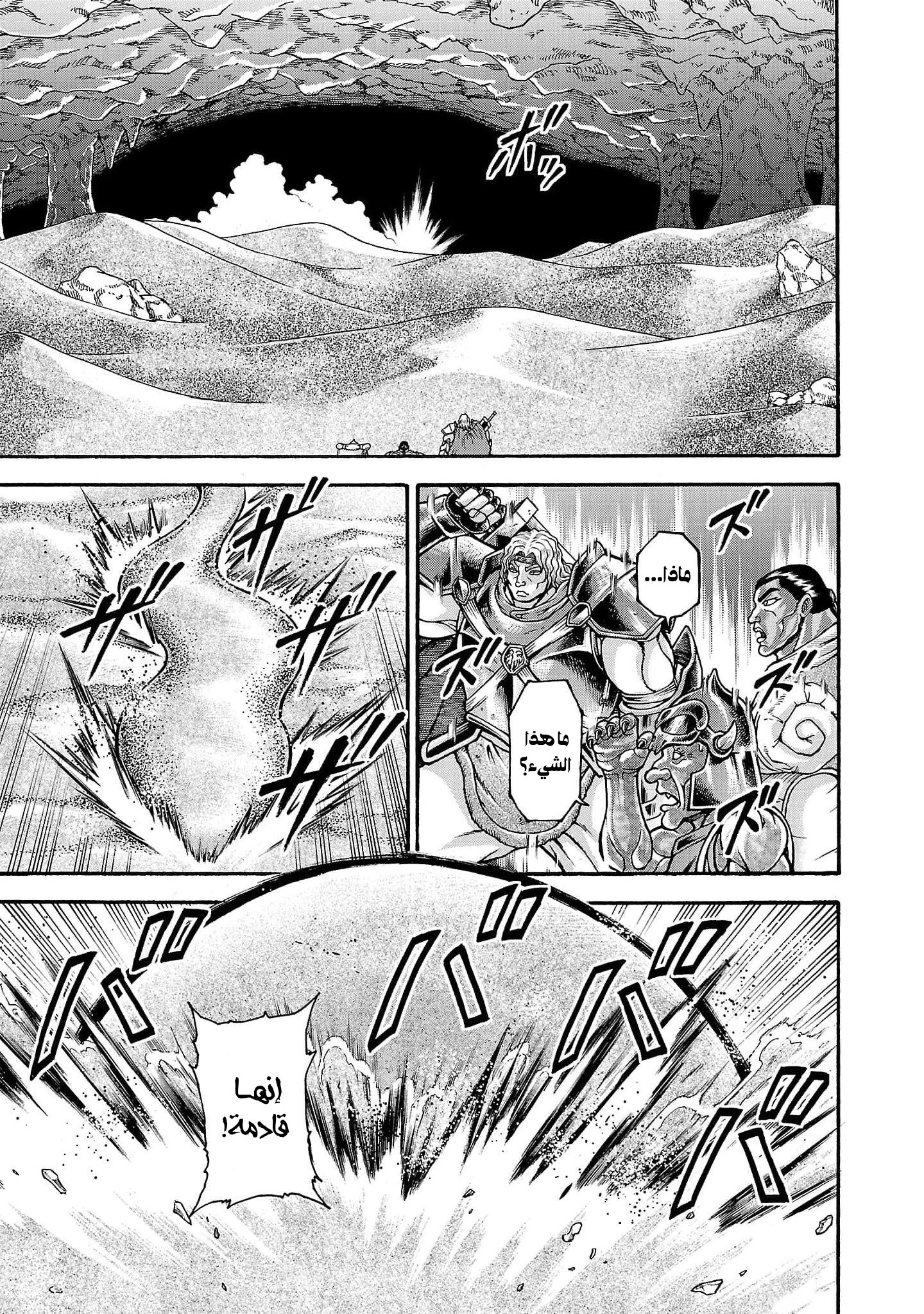 Read Baki Gaiden Retsu Kaiou wa Isekai Tensei Shitemo Ikkou ni Kamawan AR Manga Online