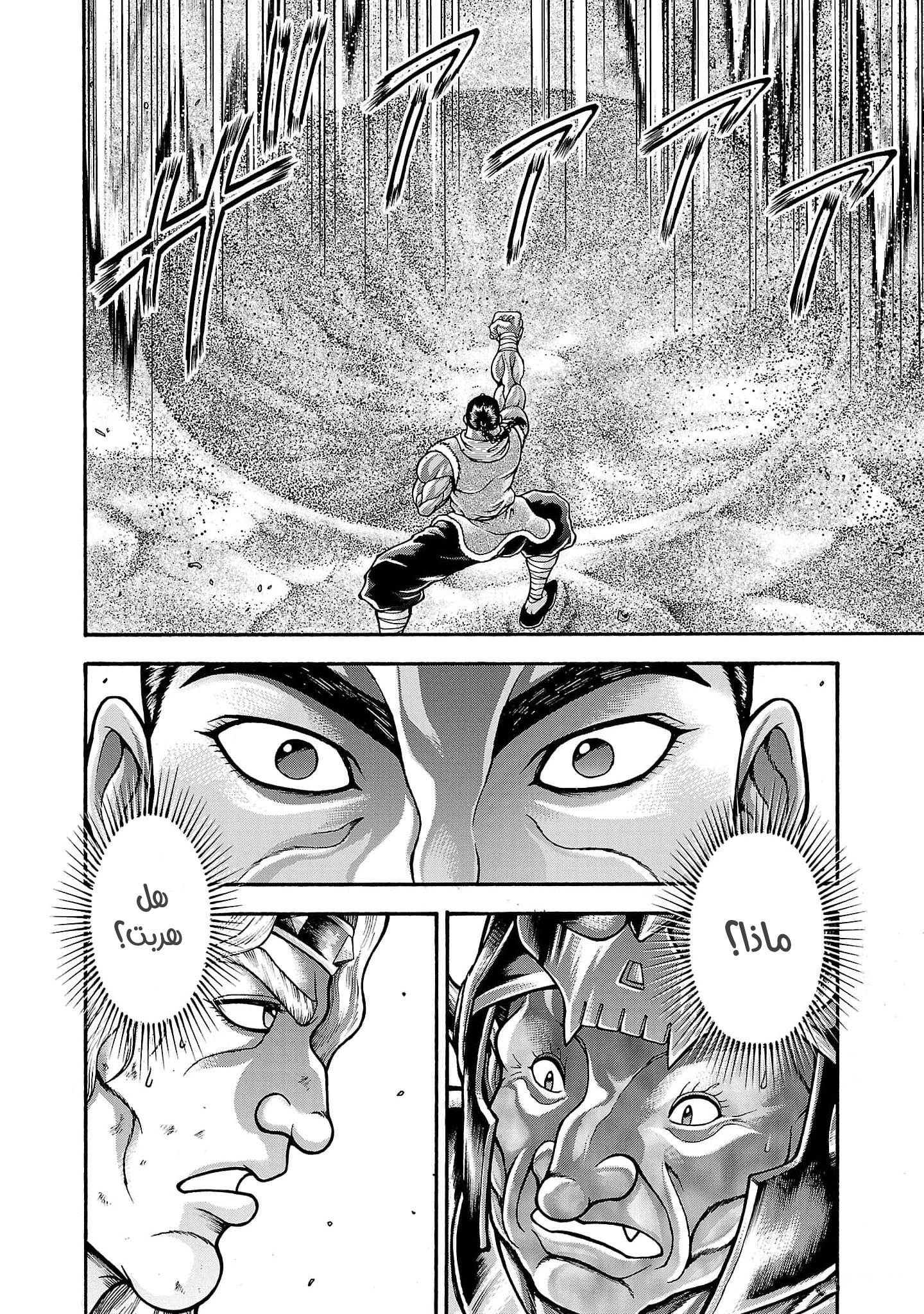Read Baki Gaiden Retsu Kaiou wa Isekai Tensei Shitemo Ikkou ni Kamawan AR Manga Online
