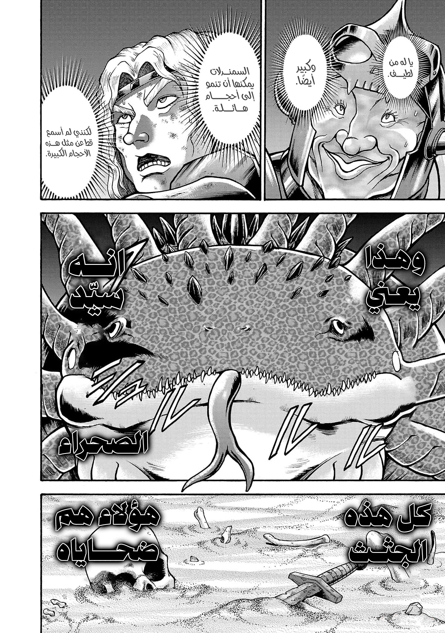 Read Baki Gaiden Retsu Kaiou wa Isekai Tensei Shitemo Ikkou ni Kamawan AR Manga Online