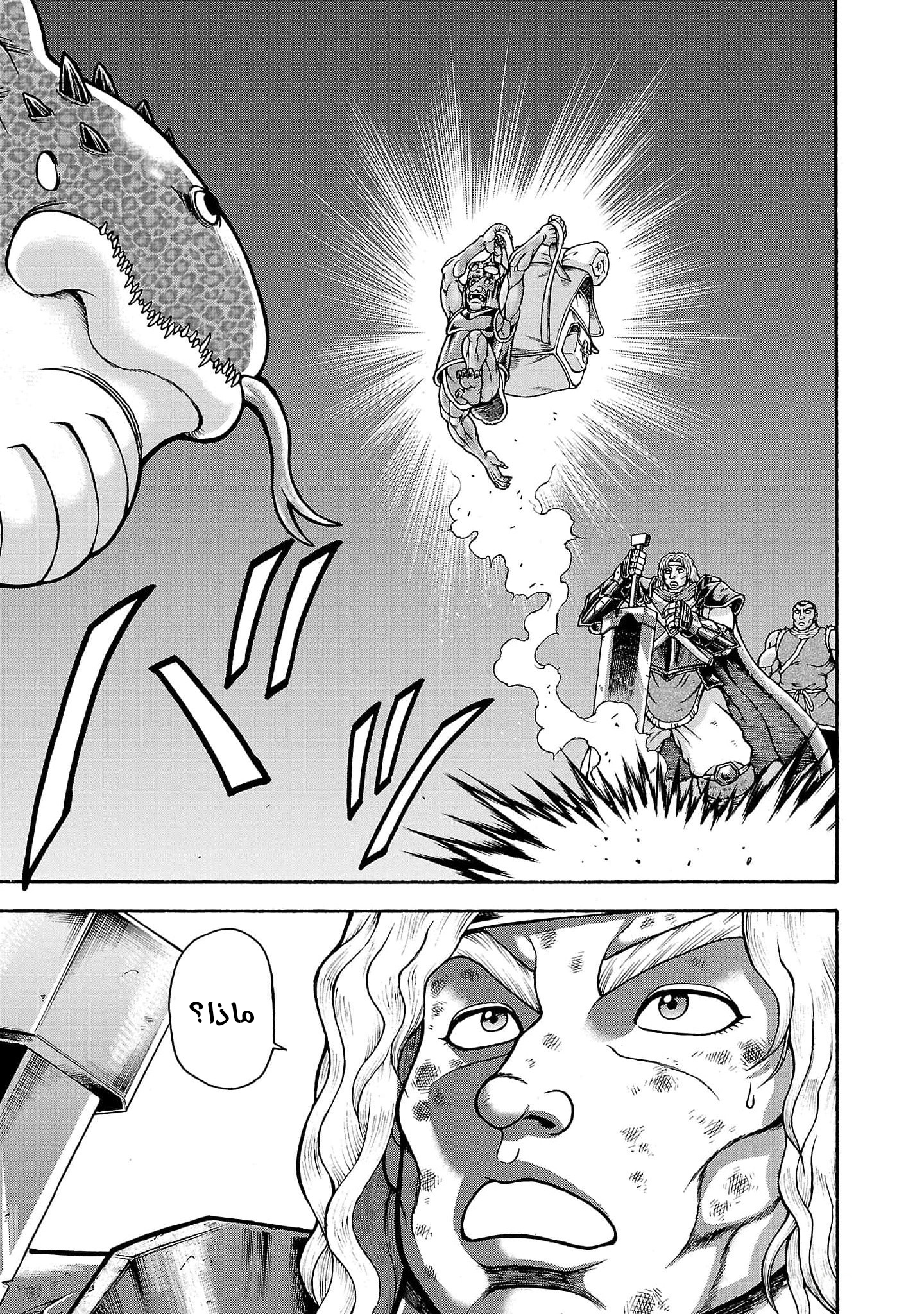 Read Baki Gaiden Retsu Kaiou wa Isekai Tensei Shitemo Ikkou ni Kamawan AR Manga Online