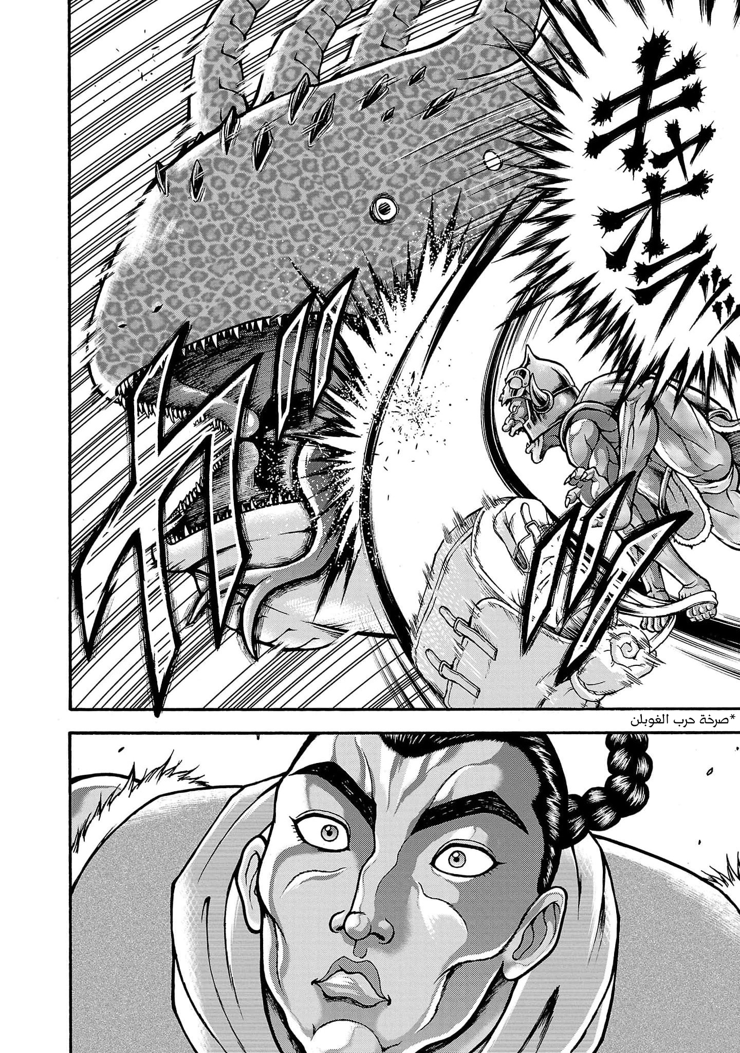 Read Baki Gaiden Retsu Kaiou wa Isekai Tensei Shitemo Ikkou ni Kamawan AR Manga Online