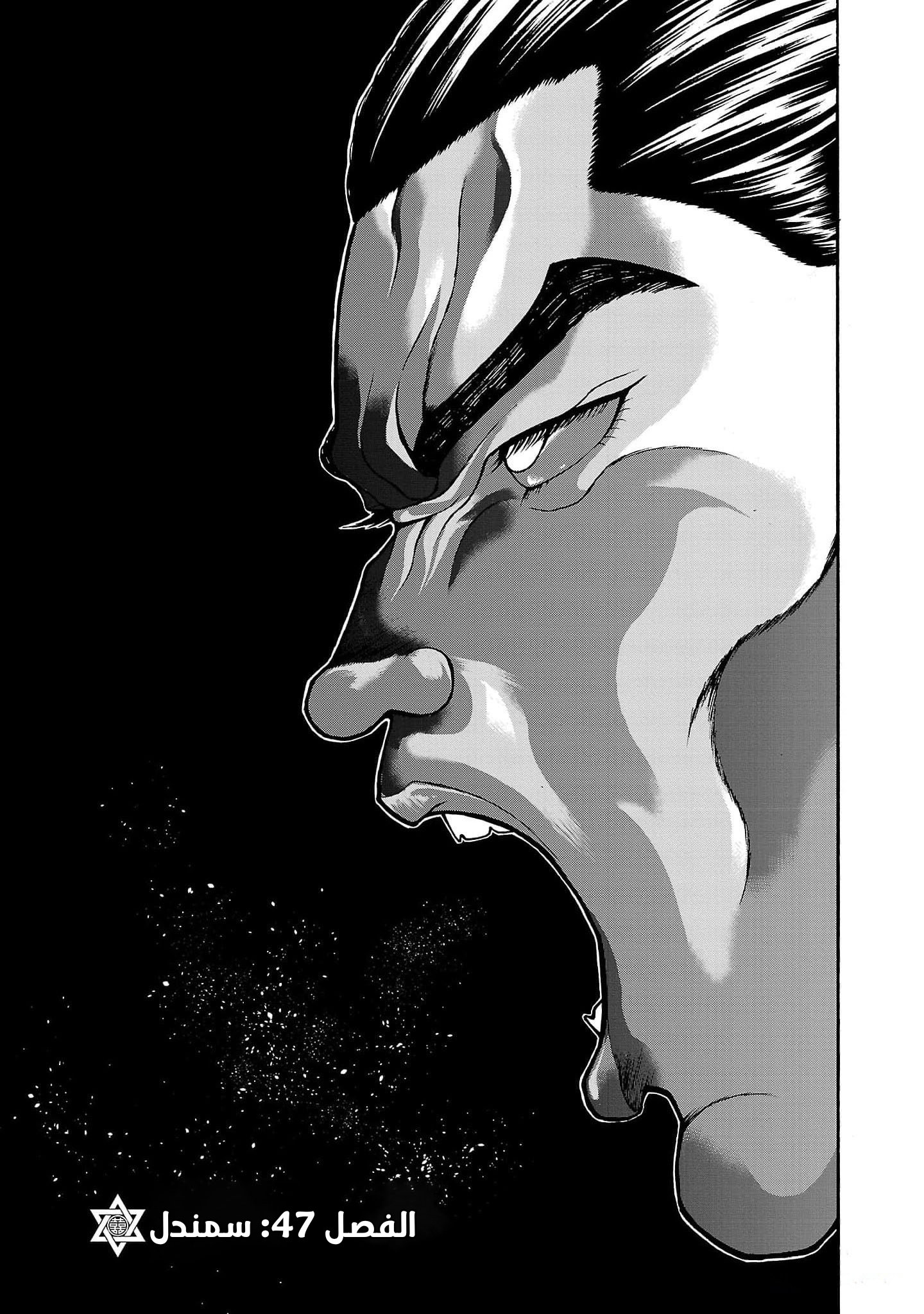 Read Baki Gaiden Retsu Kaiou wa Isekai Tensei Shitemo Ikkou ni Kamawan AR Manga Online