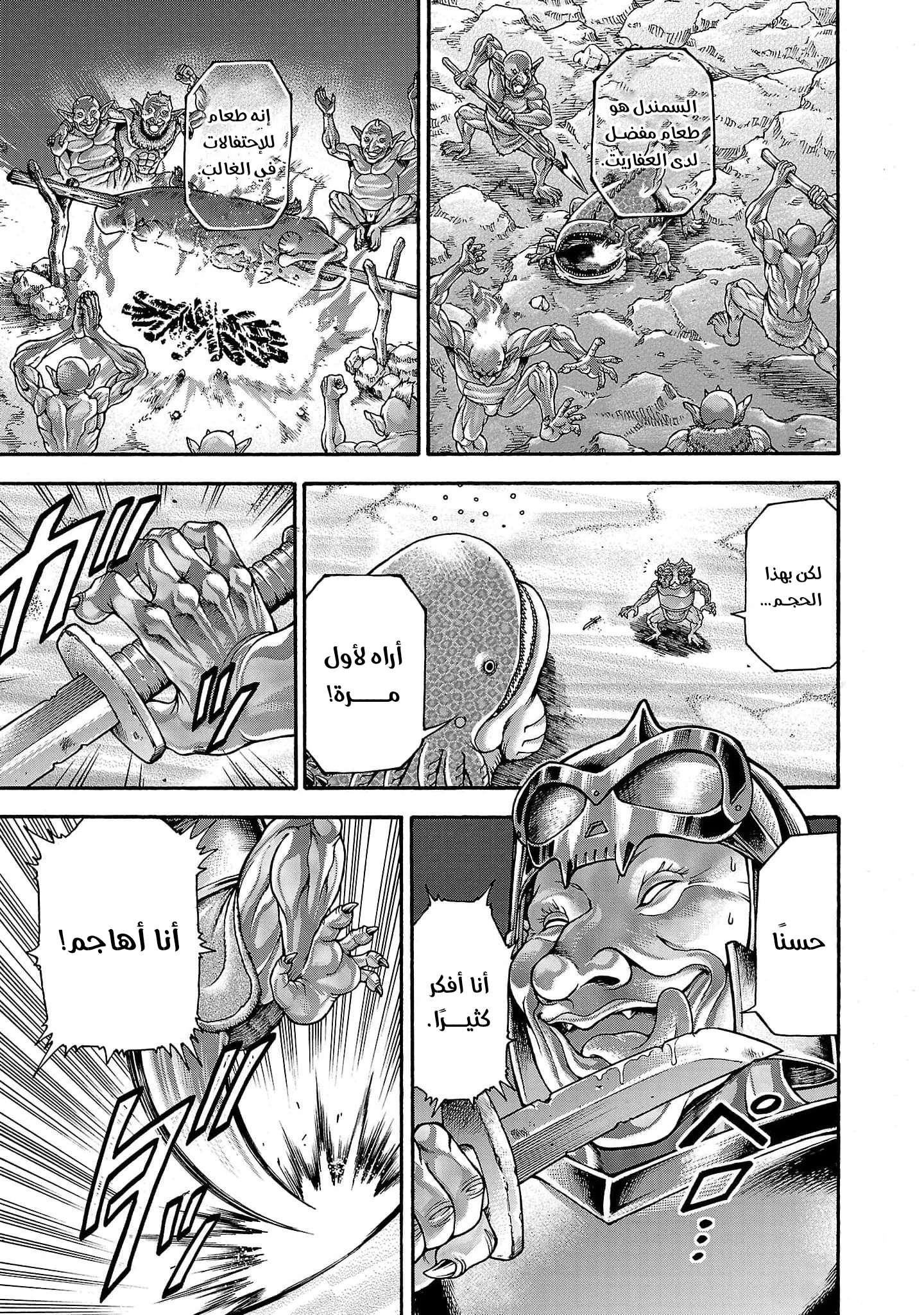 Read Baki Gaiden Retsu Kaiou wa Isekai Tensei Shitemo Ikkou ni Kamawan AR Manga Online