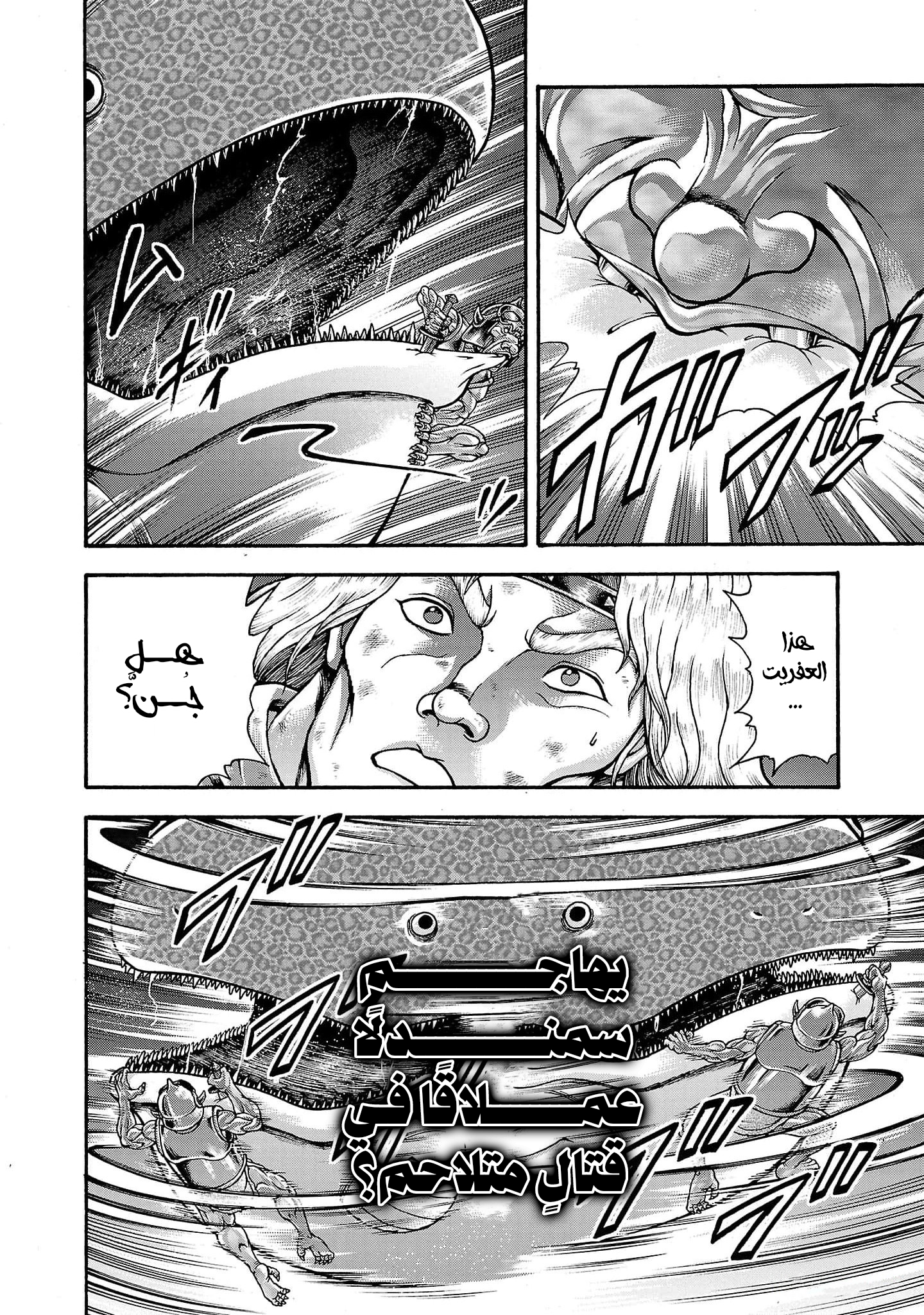 Read Baki Gaiden Retsu Kaiou wa Isekai Tensei Shitemo Ikkou ni Kamawan AR Manga Online