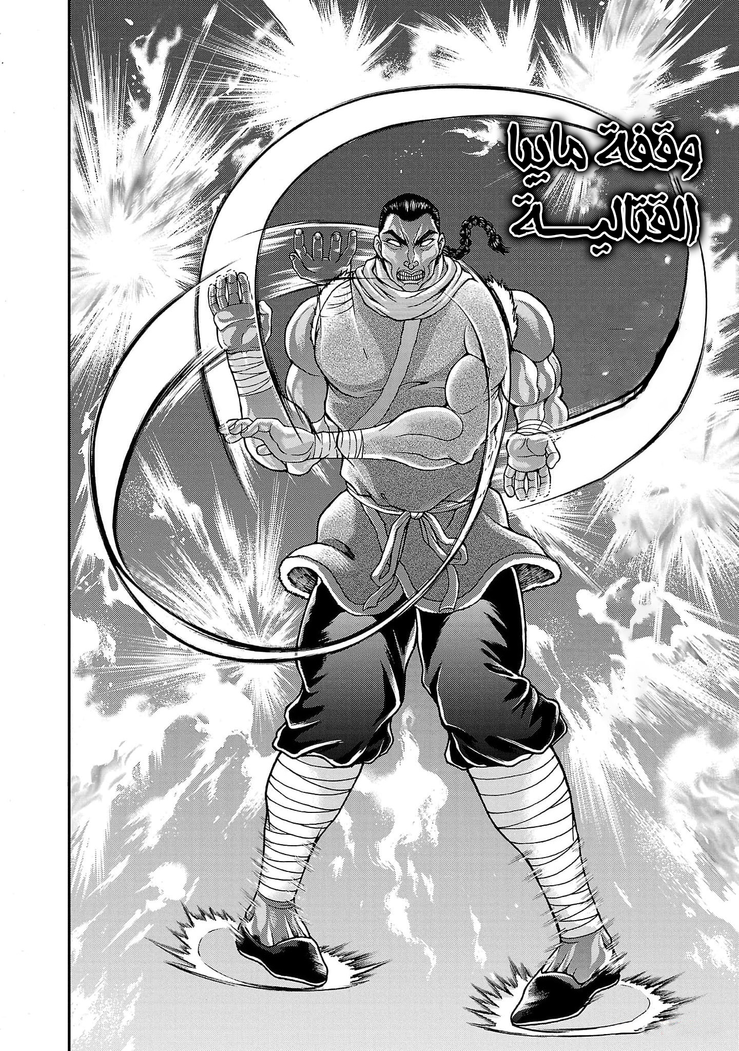 Read Baki Gaiden Retsu Kaiou wa Isekai Tensei Shitemo Ikkou ni Kamawan AR Manga Online