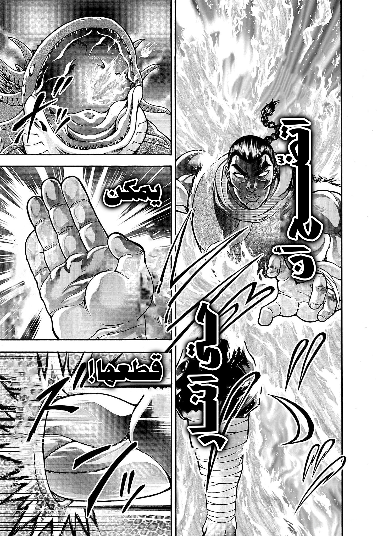 Read Baki Gaiden Retsu Kaiou wa Isekai Tensei Shitemo Ikkou ni Kamawan AR Manga Online