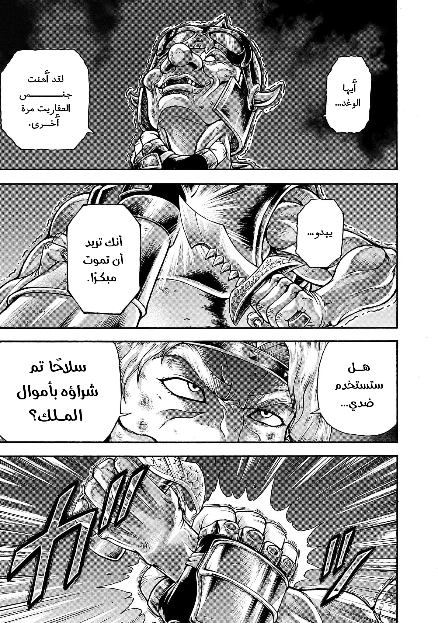 Read Baki Gaiden Retsu Kaiou wa Isekai Tensei Shitemo Ikkou ni Kamawan AR Manga Online