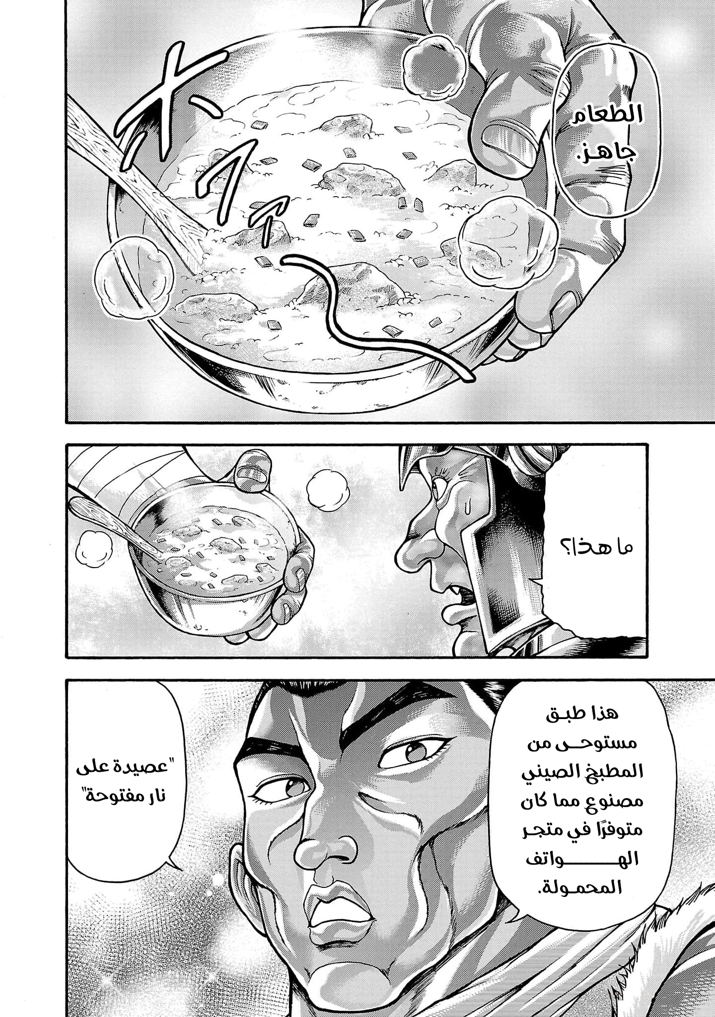 Read Baki Gaiden Retsu Kaiou wa Isekai Tensei Shitemo Ikkou ni Kamawan AR Manga Online