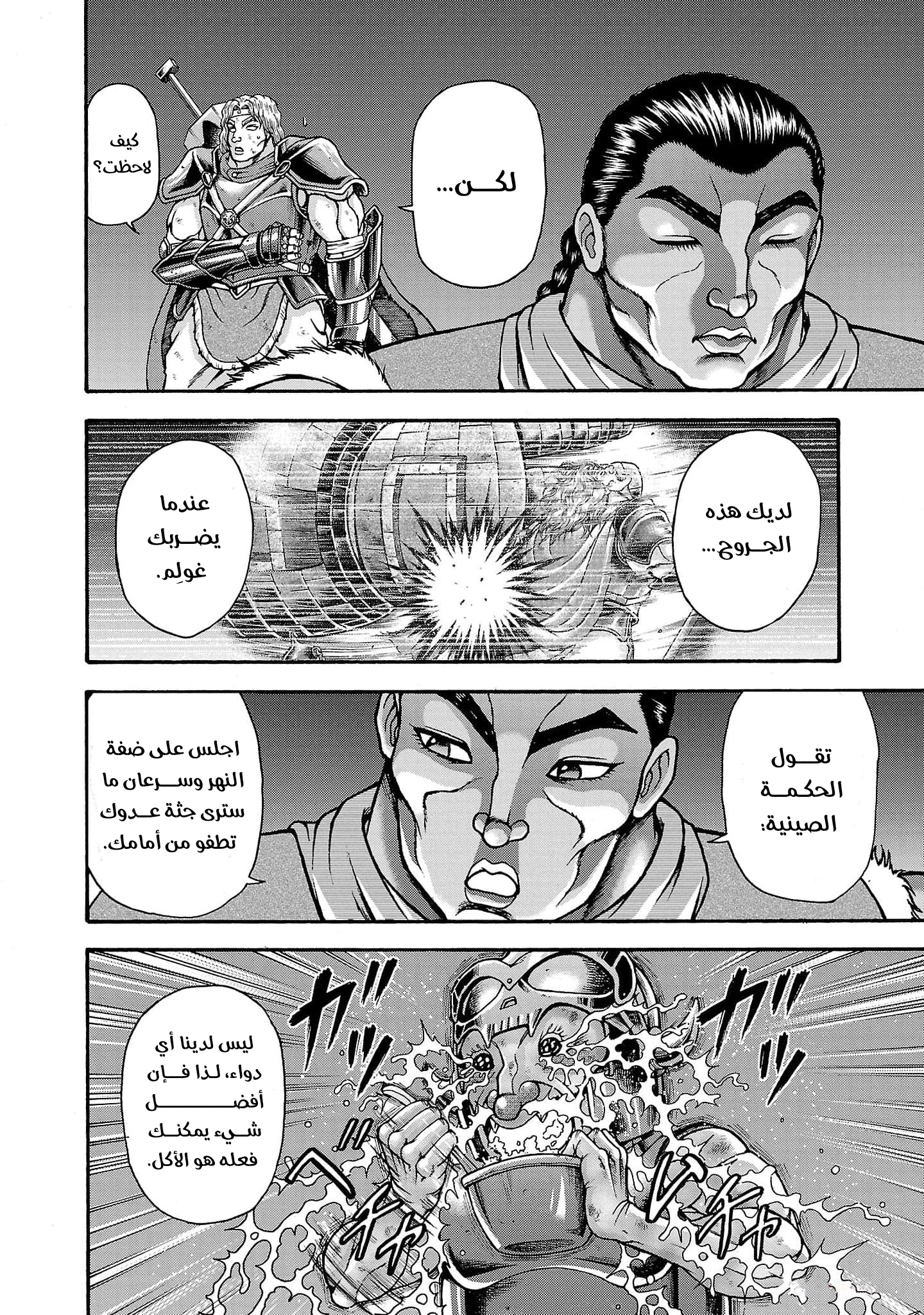 Read Baki Gaiden Retsu Kaiou wa Isekai Tensei Shitemo Ikkou ni Kamawan AR Manga Online