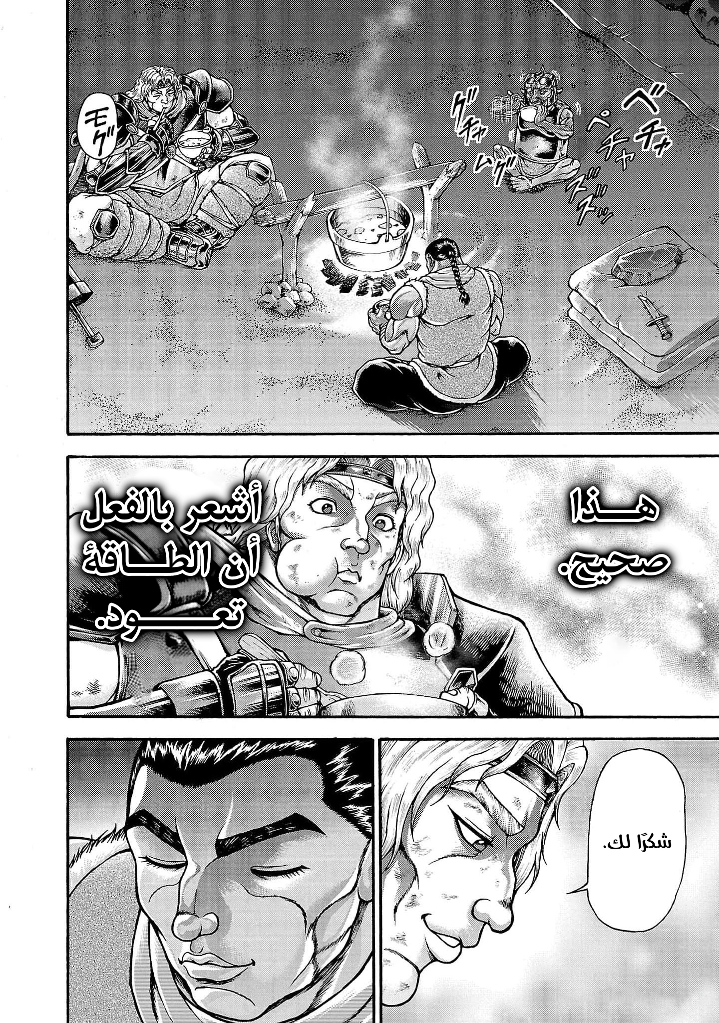 Read Baki Gaiden Retsu Kaiou wa Isekai Tensei Shitemo Ikkou ni Kamawan AR Manga Online