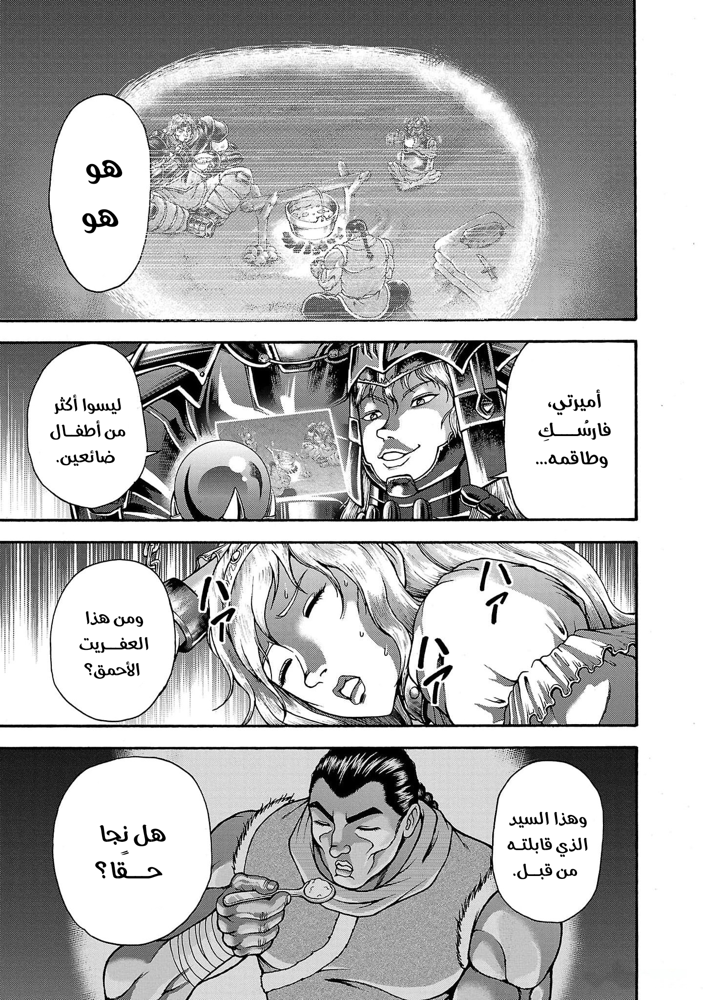 Read Baki Gaiden Retsu Kaiou wa Isekai Tensei Shitemo Ikkou ni Kamawan AR Manga Online