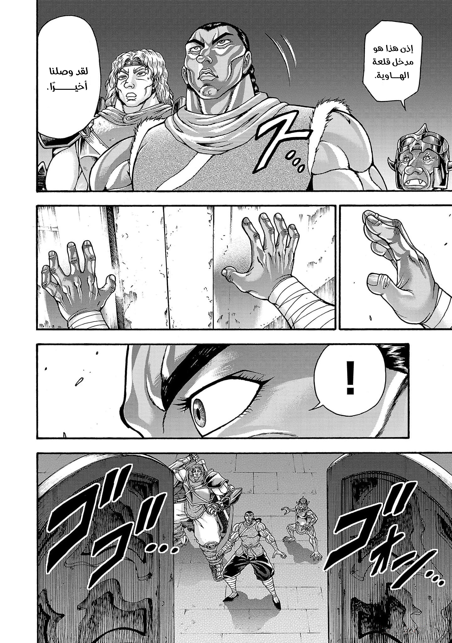 Read Baki Gaiden Retsu Kaiou wa Isekai Tensei Shitemo Ikkou ni Kamawan AR Manga Online