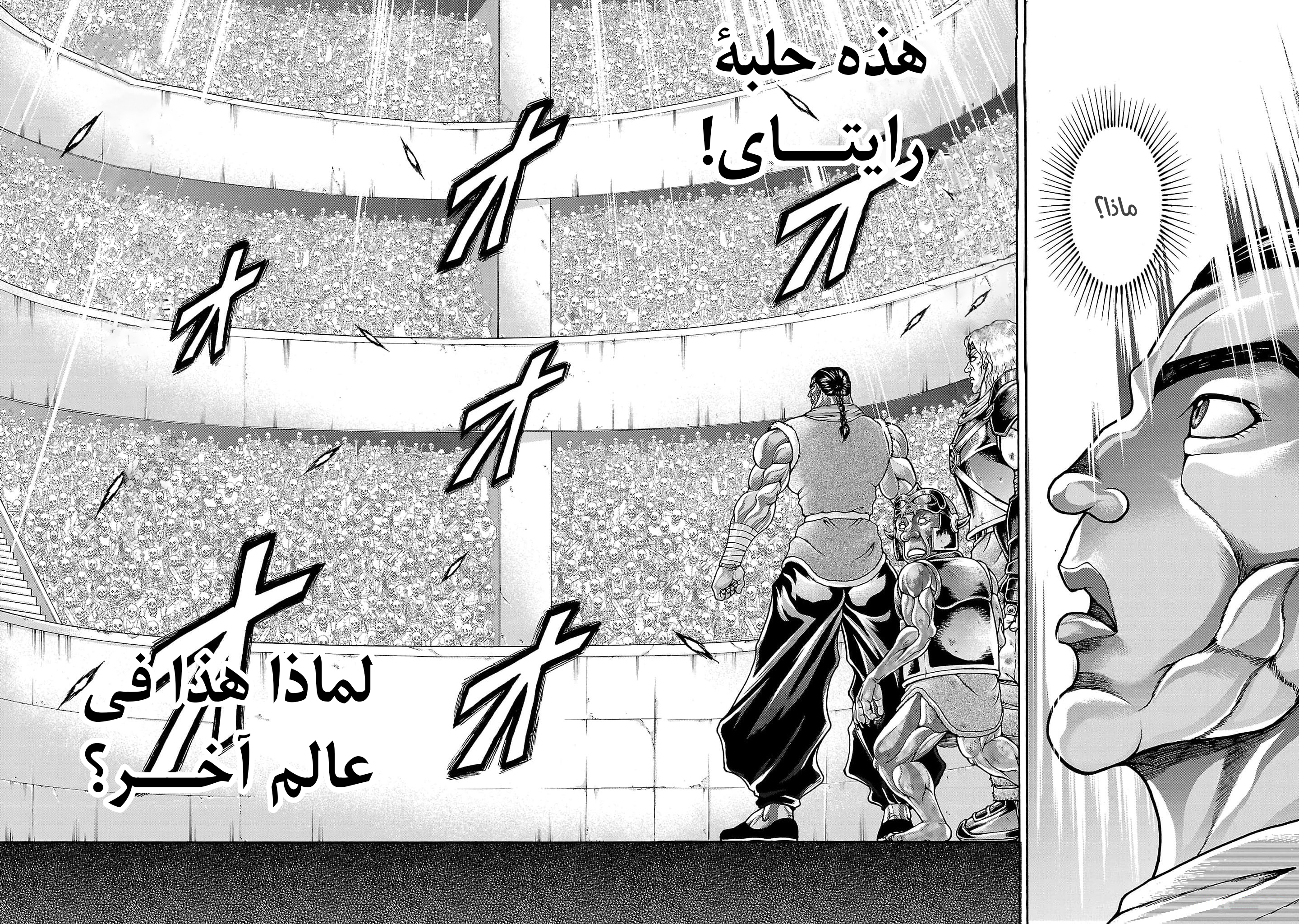 Read Baki Gaiden Retsu Kaiou wa Isekai Tensei Shitemo Ikkou ni Kamawan AR Manga Online