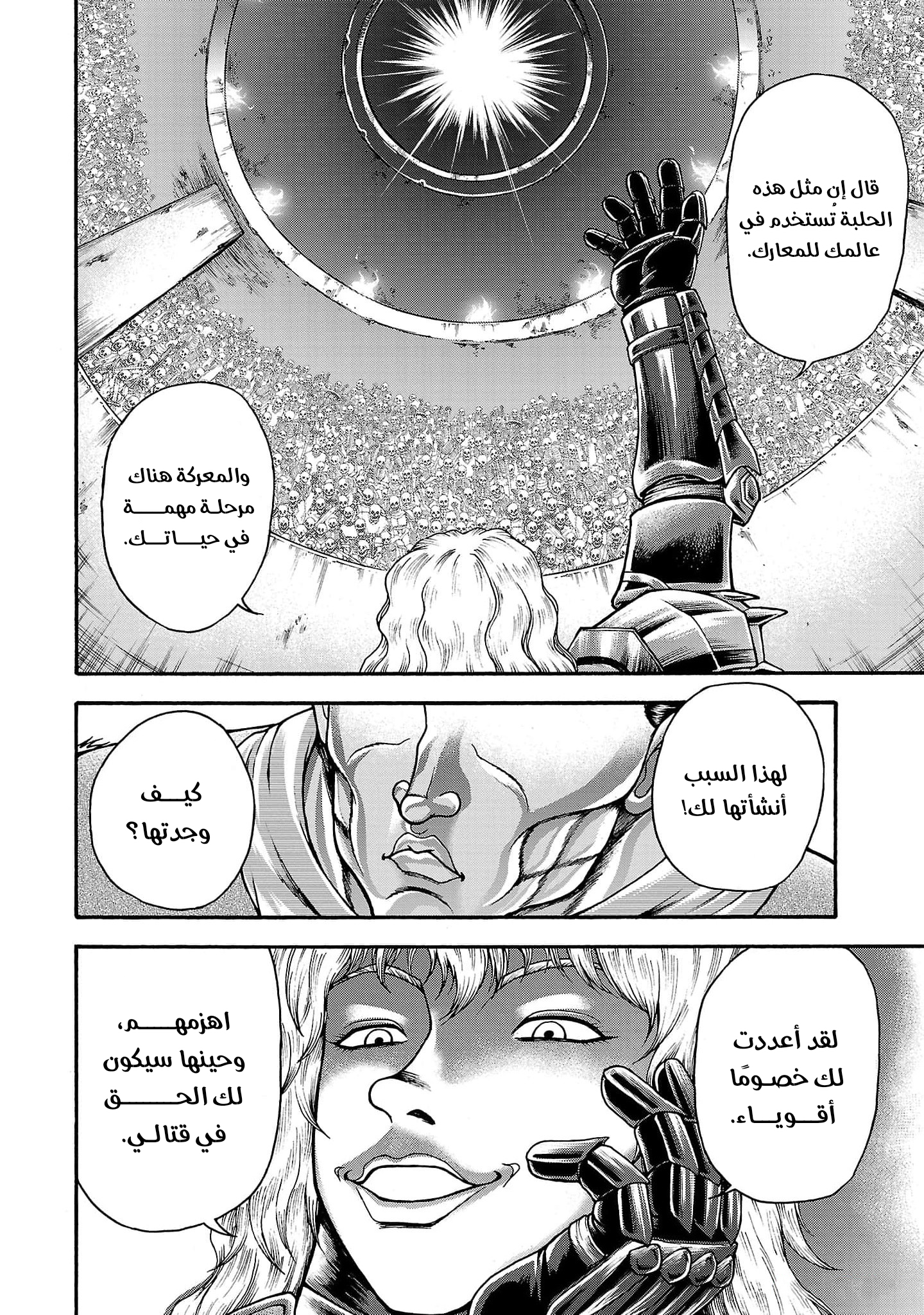 Read Baki Gaiden Retsu Kaiou wa Isekai Tensei Shitemo Ikkou ni Kamawan AR Manga Online