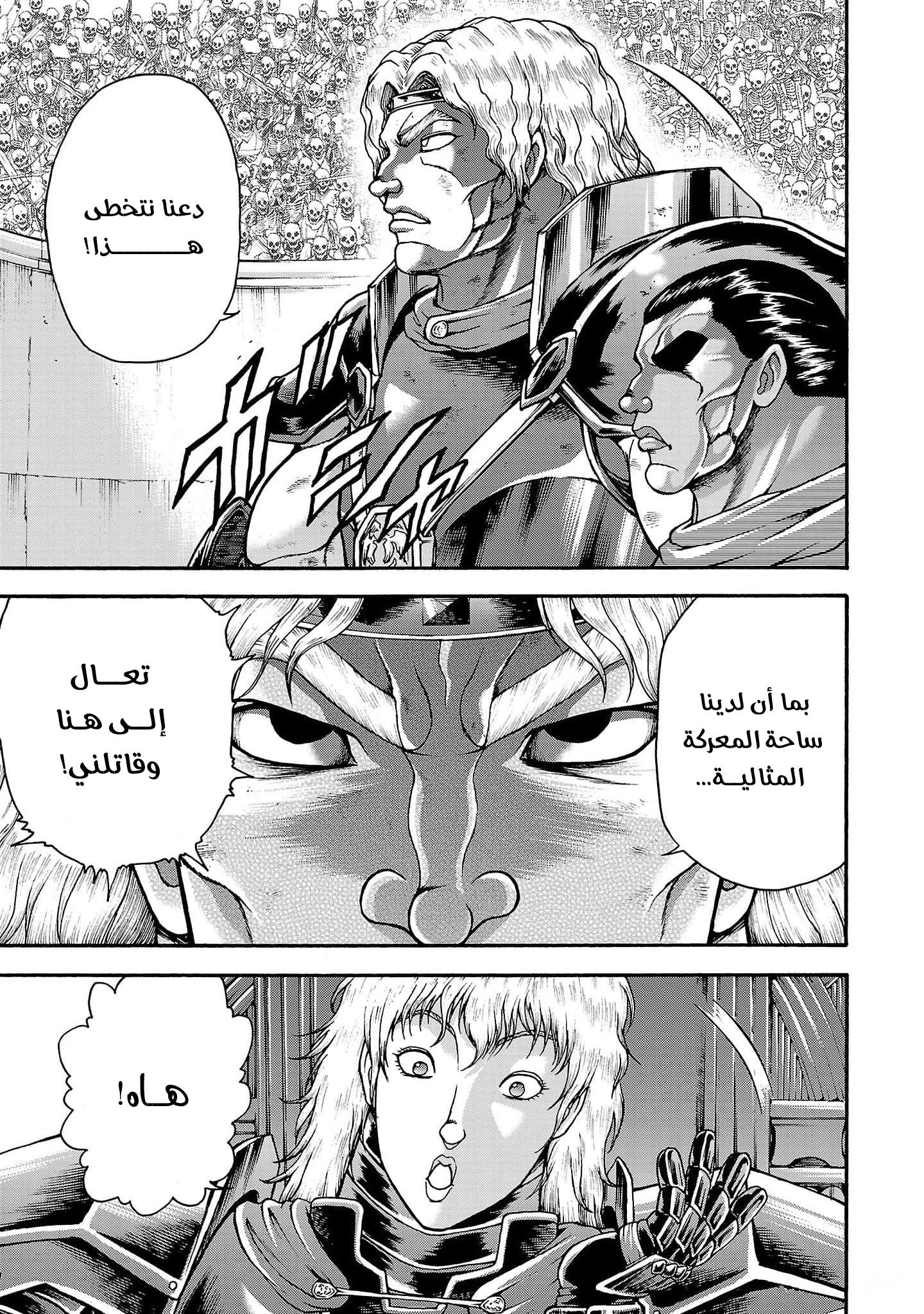 Read Baki Gaiden Retsu Kaiou wa Isekai Tensei Shitemo Ikkou ni Kamawan AR Manga Online