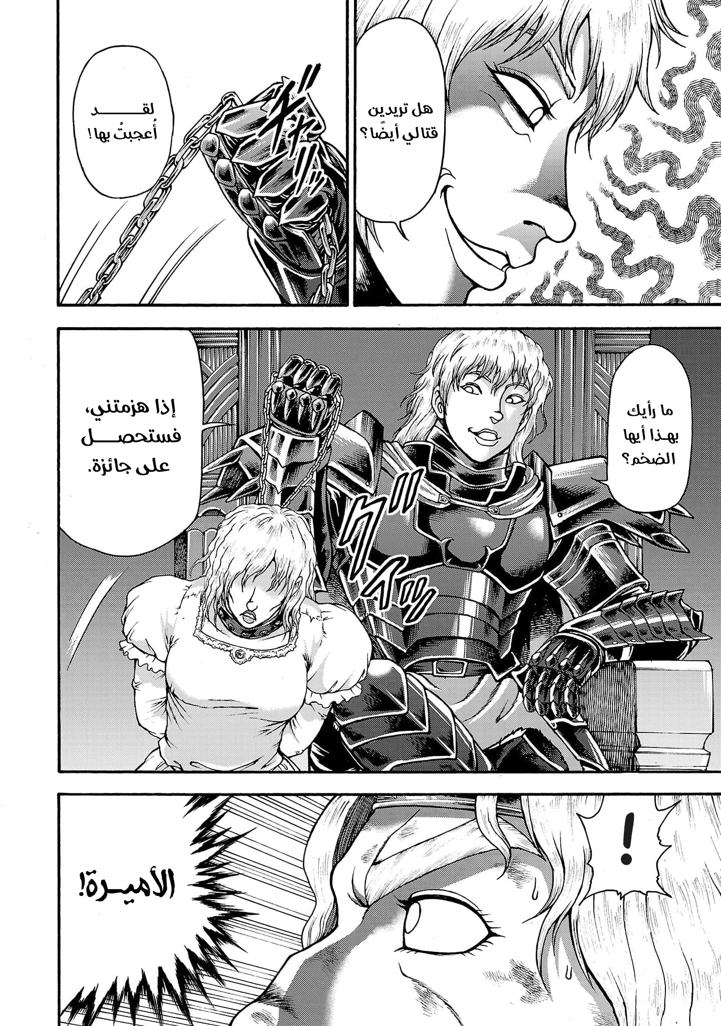 Read Baki Gaiden Retsu Kaiou wa Isekai Tensei Shitemo Ikkou ni Kamawan AR Manga Online