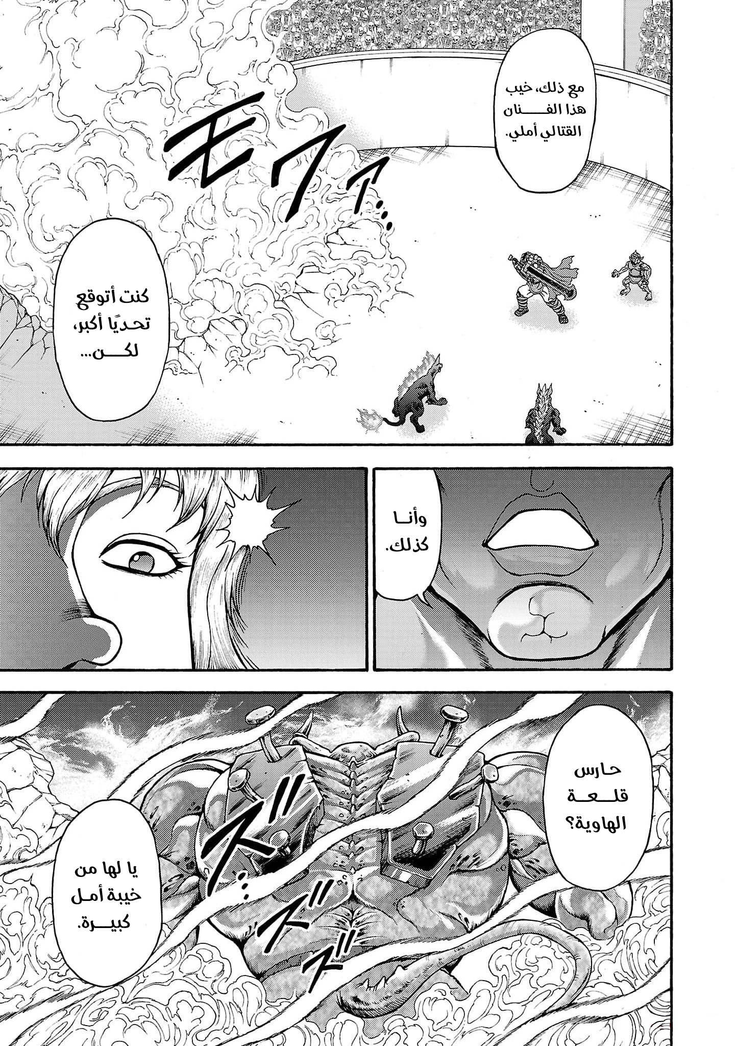 Read Baki Gaiden Retsu Kaiou wa Isekai Tensei Shitemo Ikkou ni Kamawan AR Manga Online