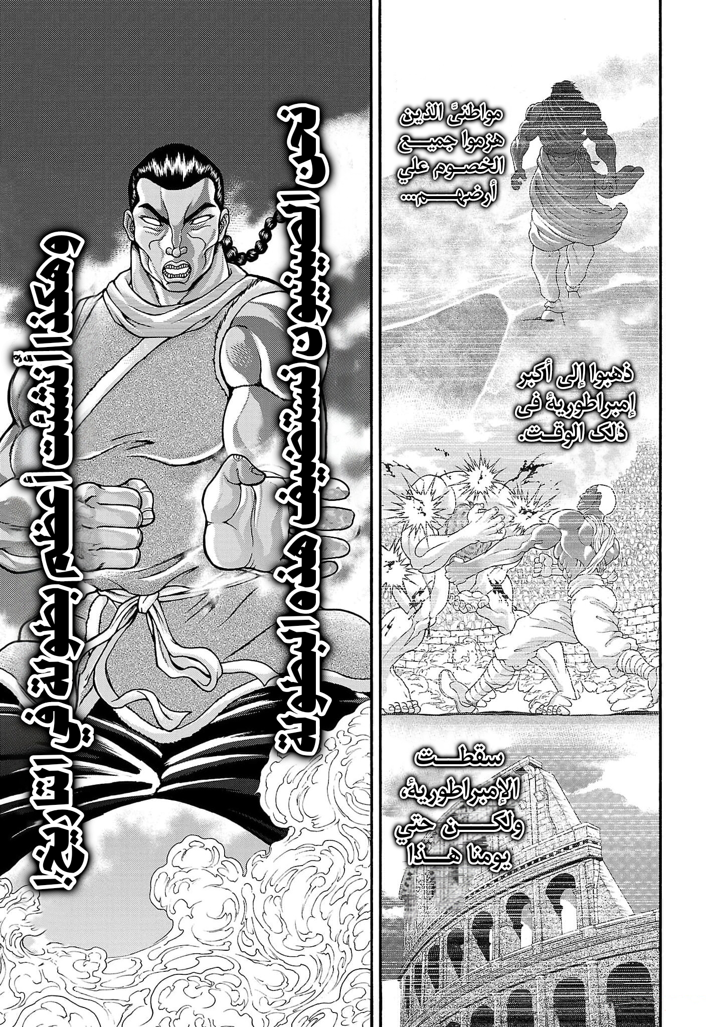 Read Baki Gaiden Retsu Kaiou wa Isekai Tensei Shitemo Ikkou ni Kamawan AR Manga Online