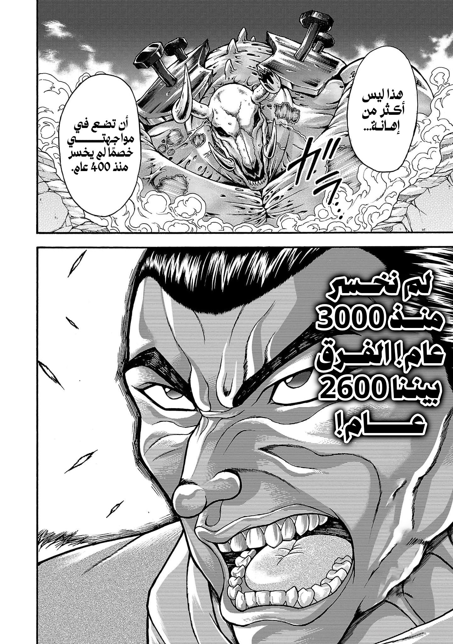 Read Baki Gaiden Retsu Kaiou wa Isekai Tensei Shitemo Ikkou ni Kamawan AR Manga Online