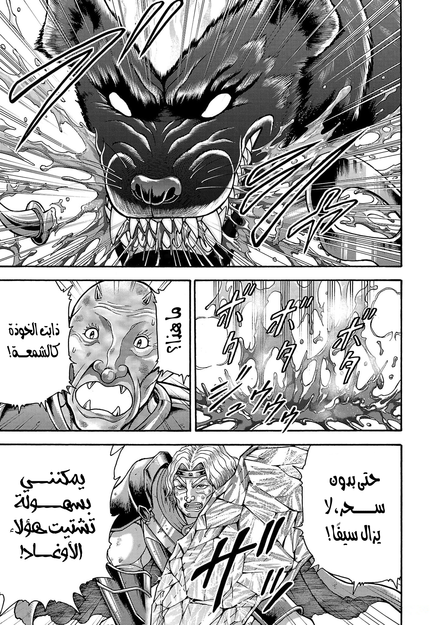 Read Baki Gaiden Retsu Kaiou wa Isekai Tensei Shitemo Ikkou ni Kamawan AR Manga Online