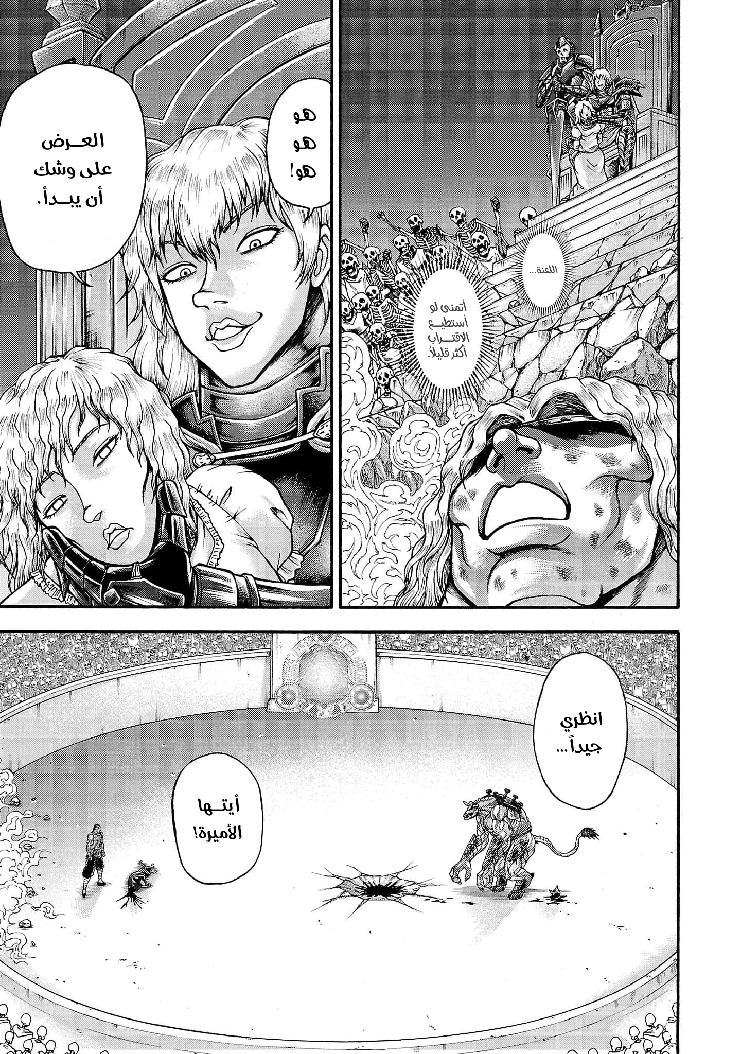 Read Baki Gaiden Retsu Kaiou wa Isekai Tensei Shitemo Ikkou ni Kamawan AR Manga Online