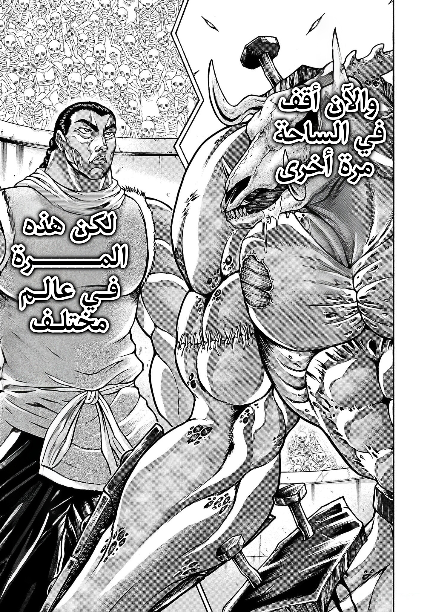 Read Baki Gaiden Retsu Kaiou wa Isekai Tensei Shitemo Ikkou ni Kamawan AR Manga Online