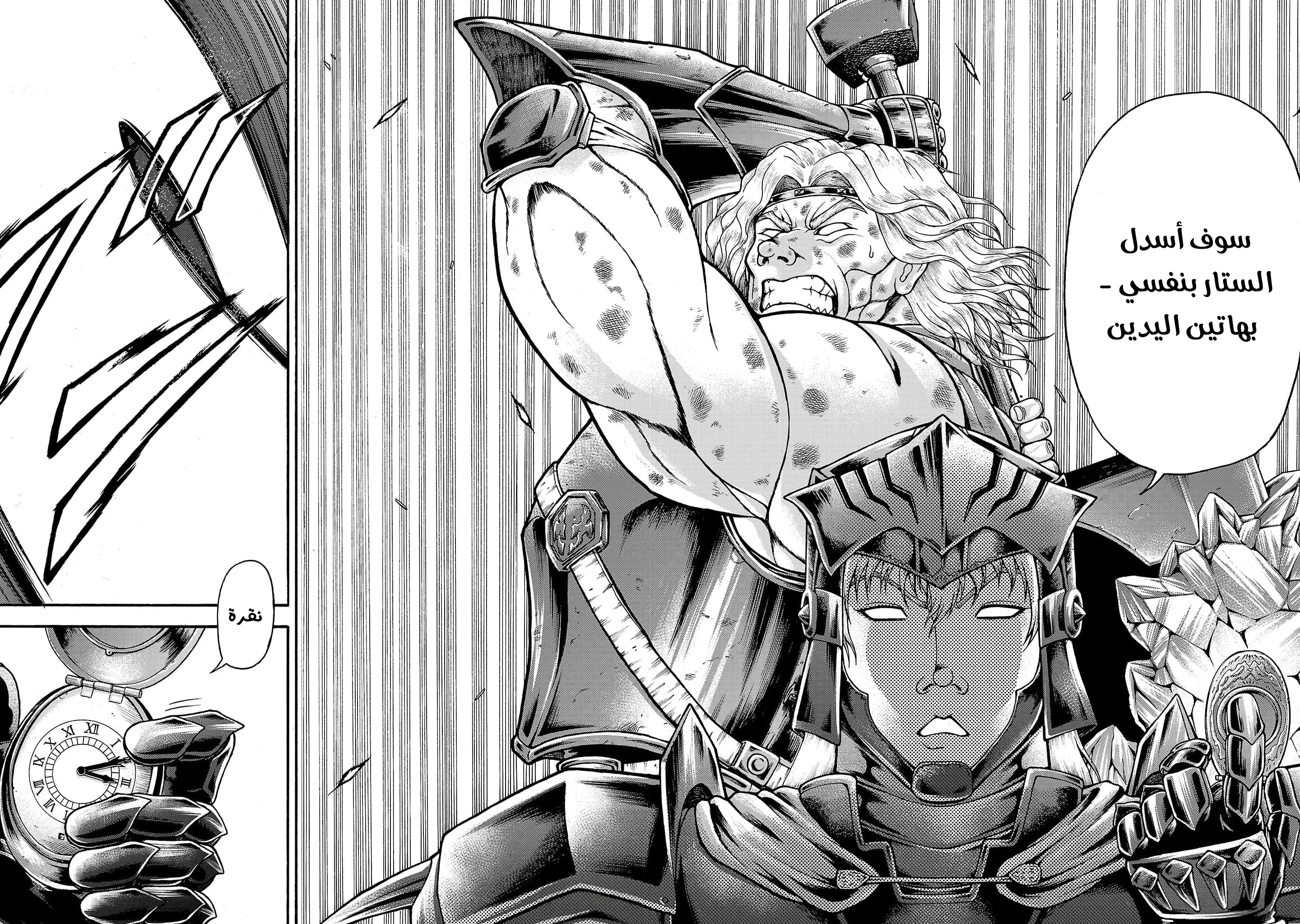 Read Baki Gaiden Retsu Kaiou wa Isekai Tensei Shitemo Ikkou ni Kamawan AR Manga Online