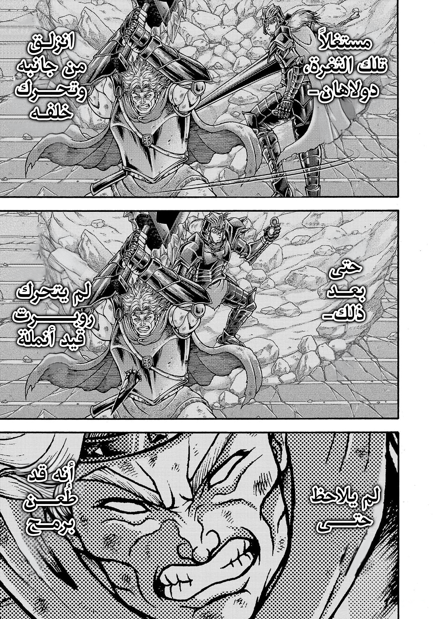 Read Baki Gaiden Retsu Kaiou wa Isekai Tensei Shitemo Ikkou ni Kamawan AR Manga Online