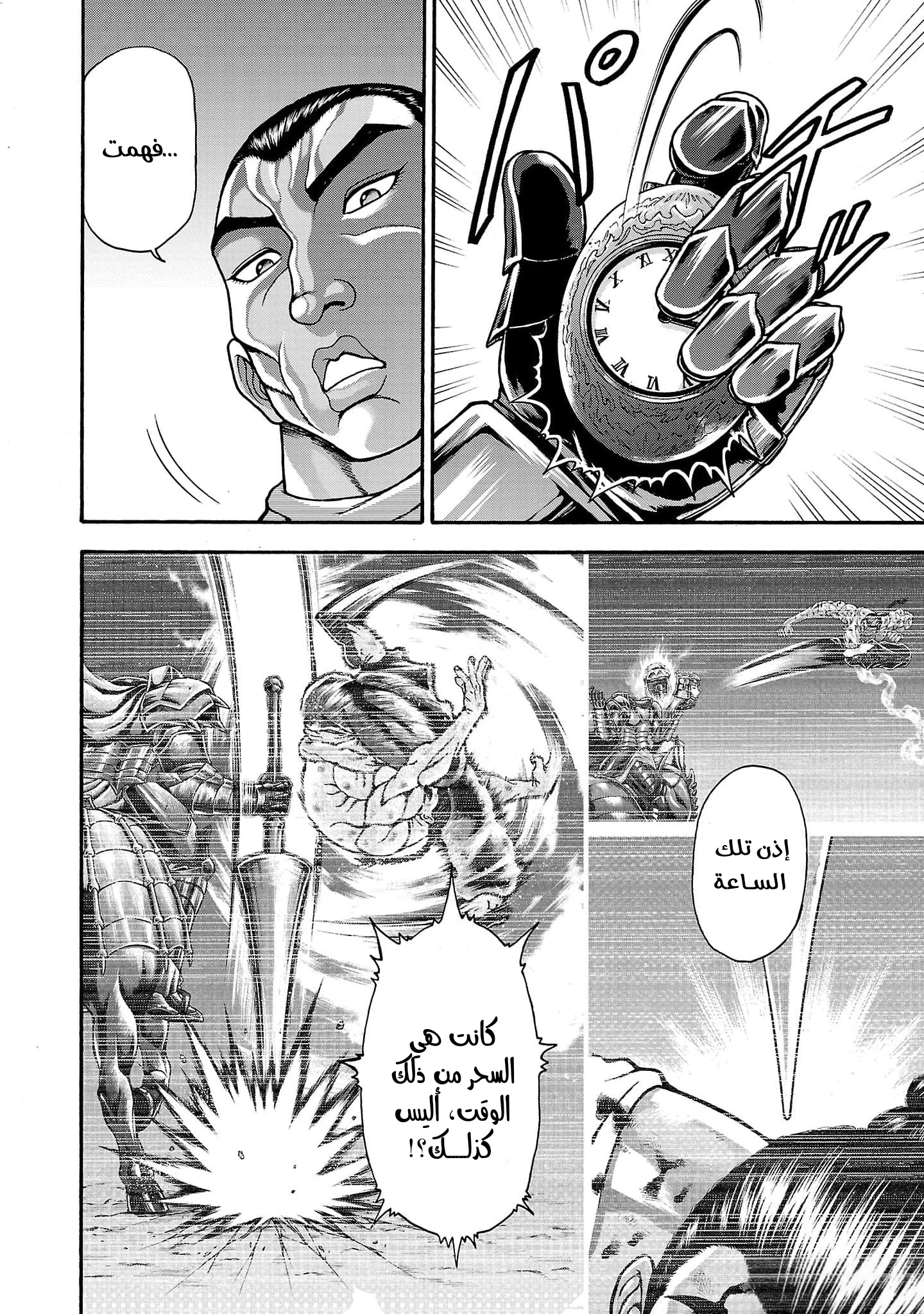 Read Baki Gaiden Retsu Kaiou wa Isekai Tensei Shitemo Ikkou ni Kamawan AR Manga Online