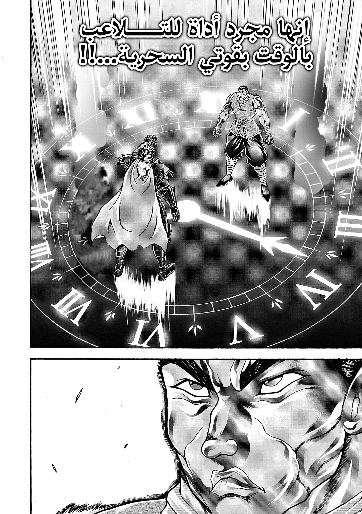 Read Baki Gaiden Retsu Kaiou wa Isekai Tensei Shitemo Ikkou ni Kamawan AR Manga Online