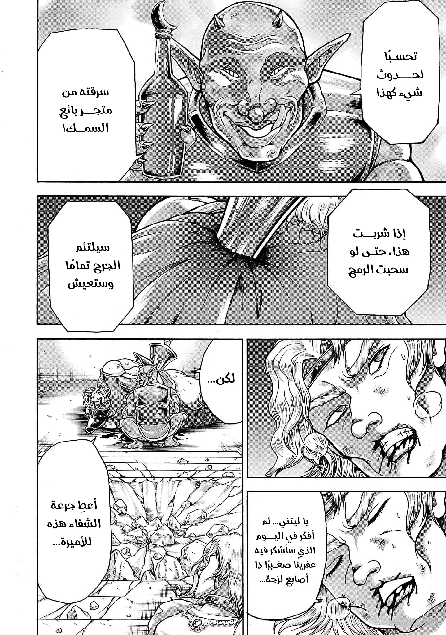 Read Baki Gaiden Retsu Kaiou wa Isekai Tensei Shitemo Ikkou ni Kamawan AR Manga Online