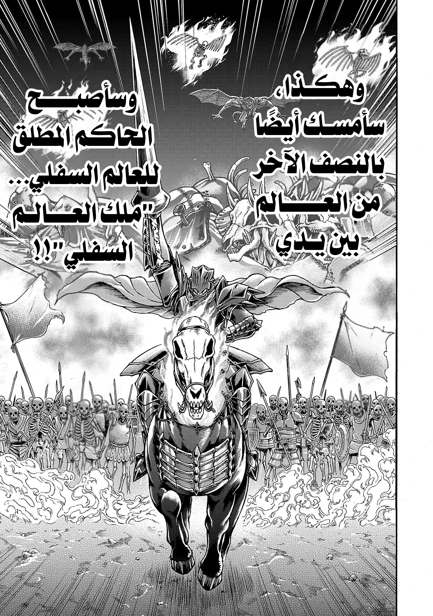 Read Baki Gaiden Retsu Kaiou wa Isekai Tensei Shitemo Ikkou ni Kamawan AR Manga Online